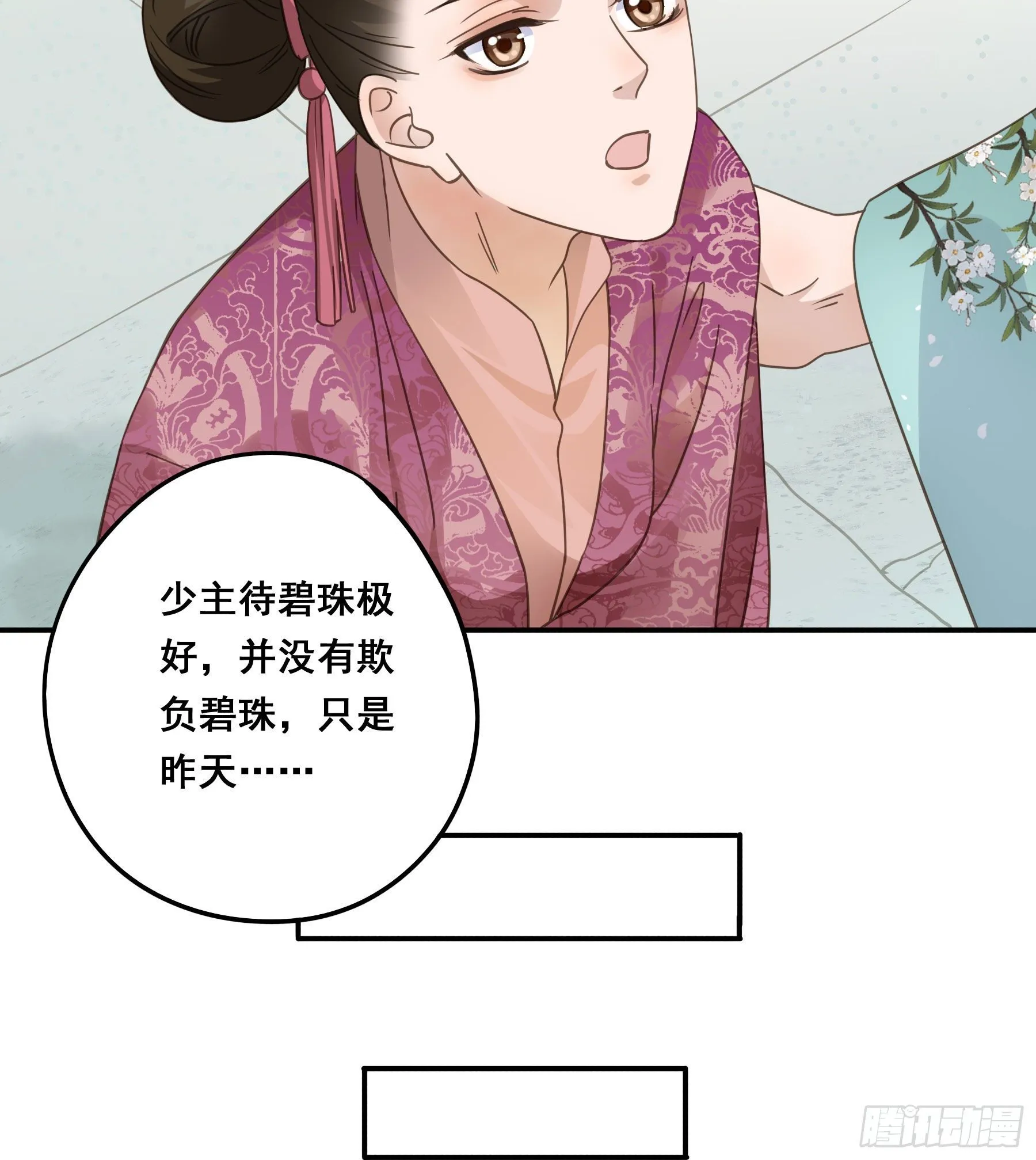 感觉不对劲 第31页