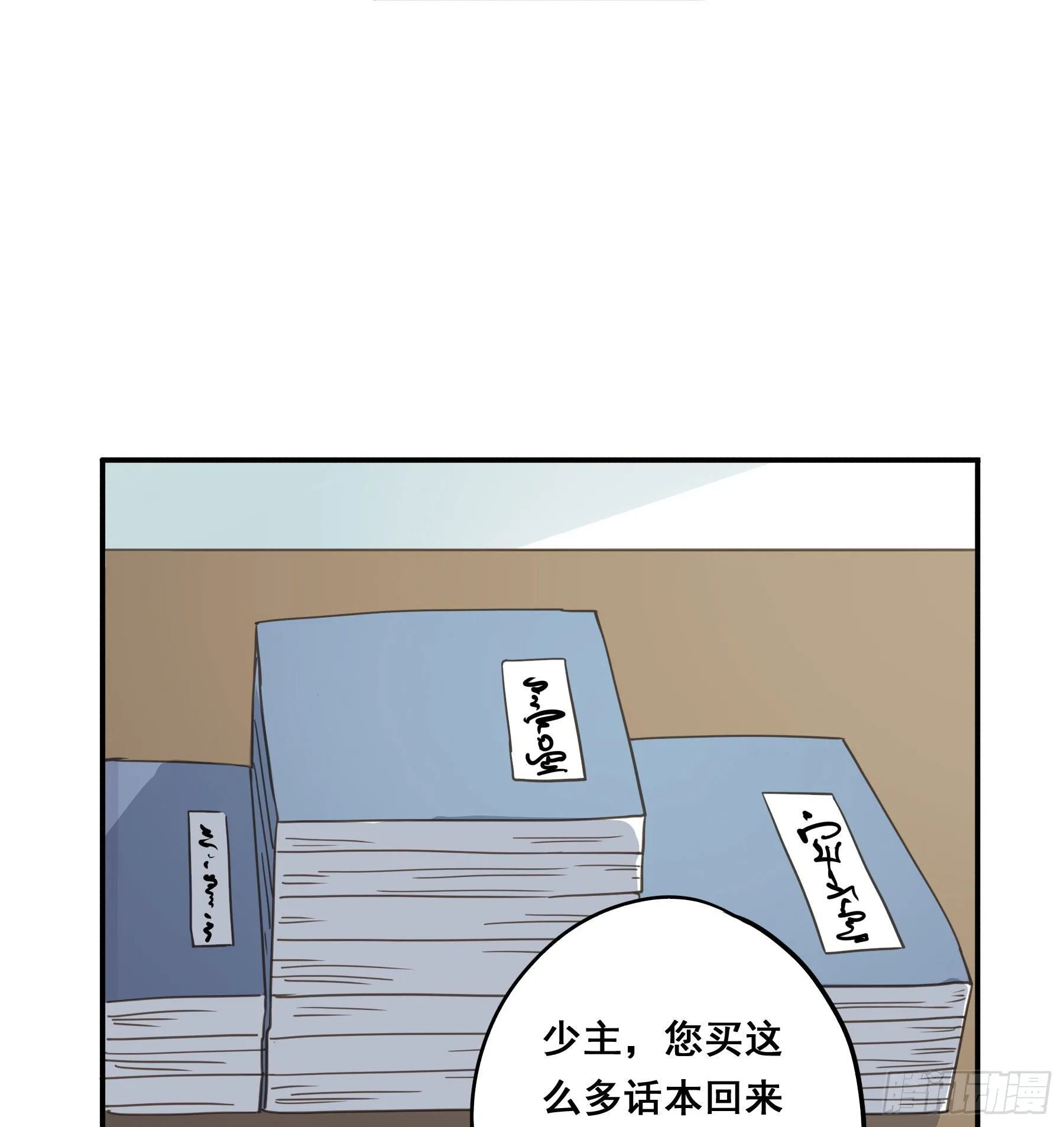 感觉不对劲 第32页