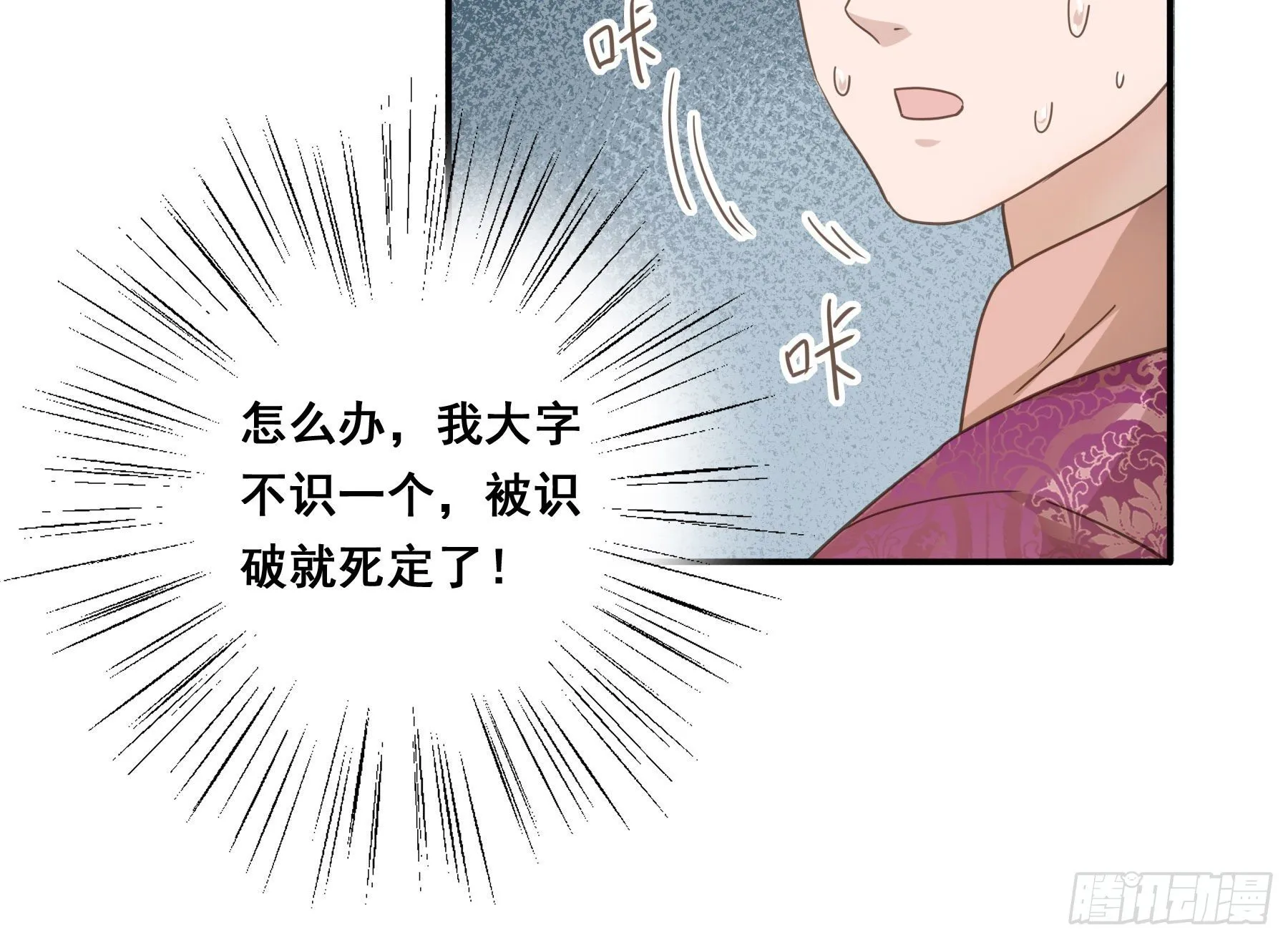 感觉不对劲 第35页