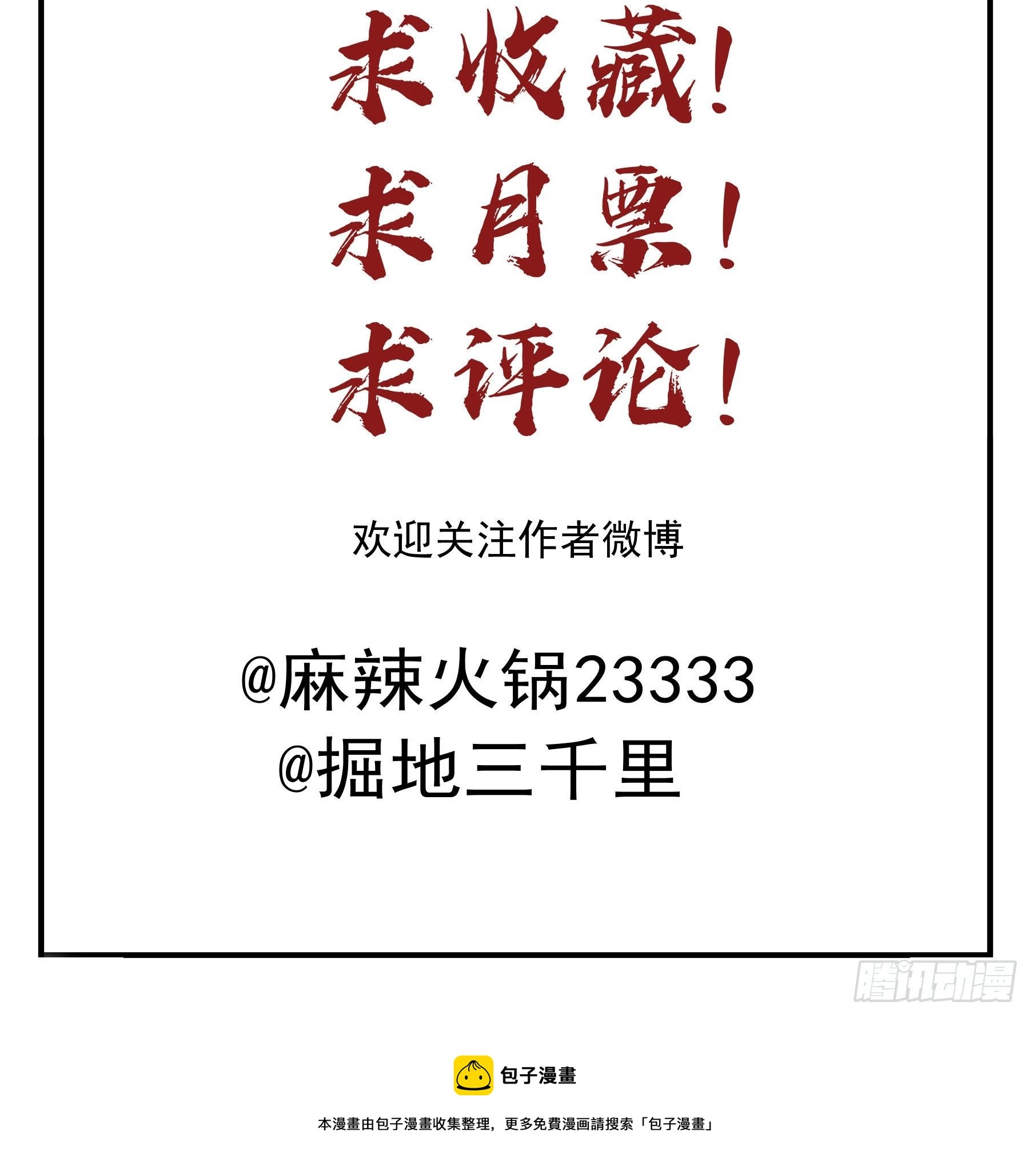 感觉不对劲 第37页