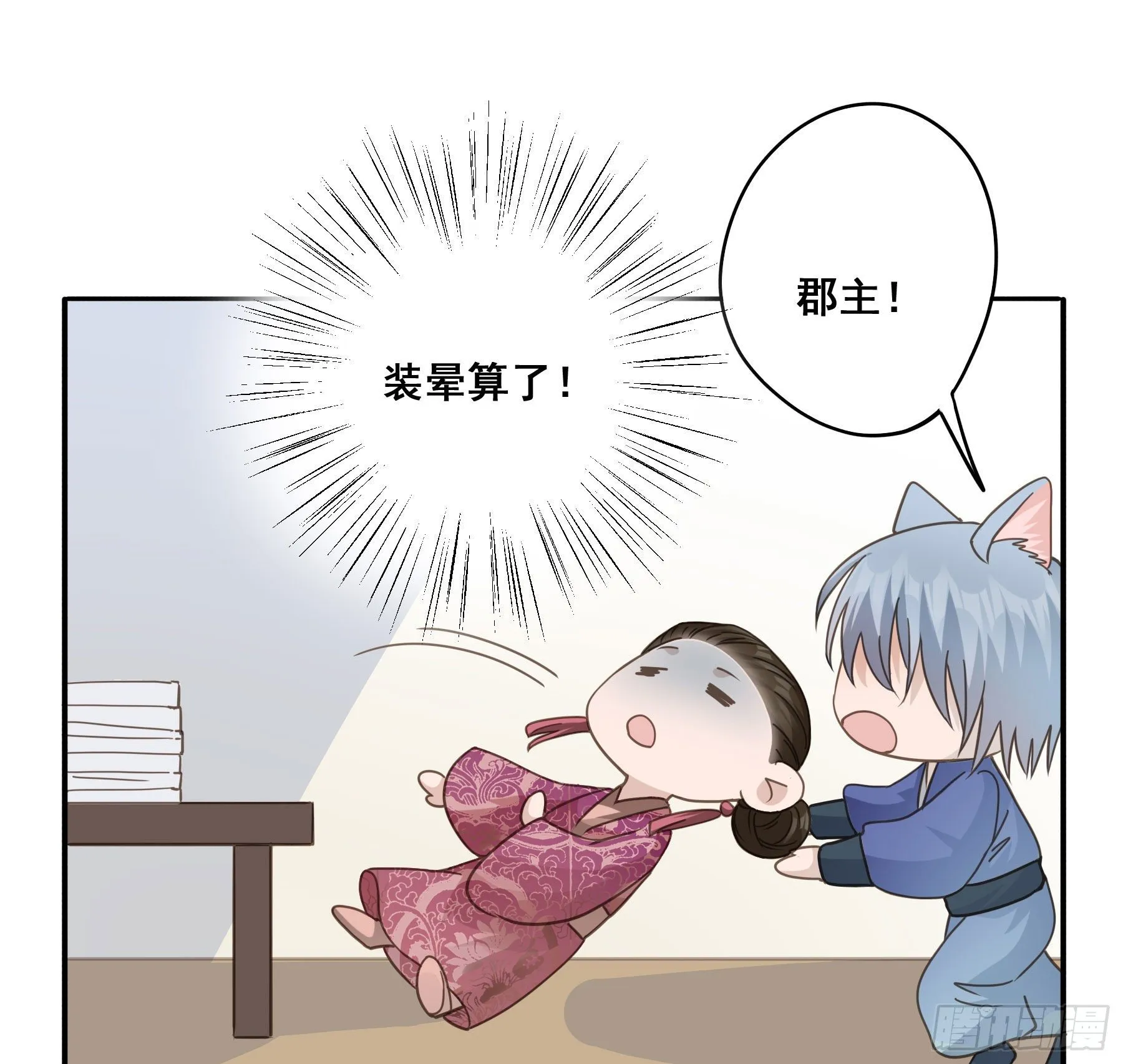这个话本不好读 第3页