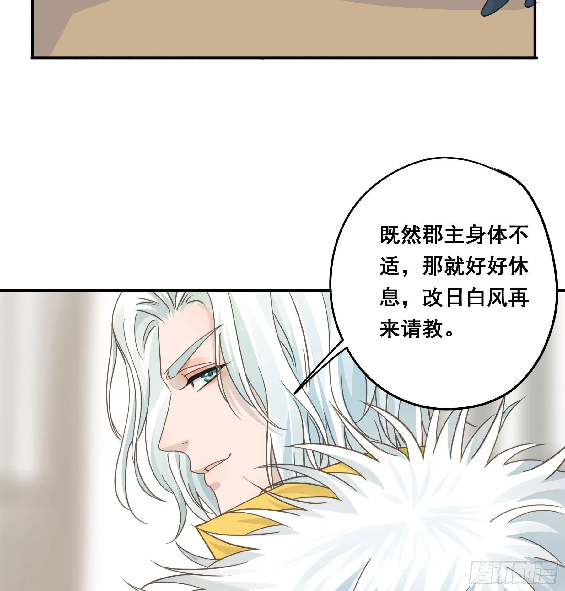 这个话本不好读 第4页