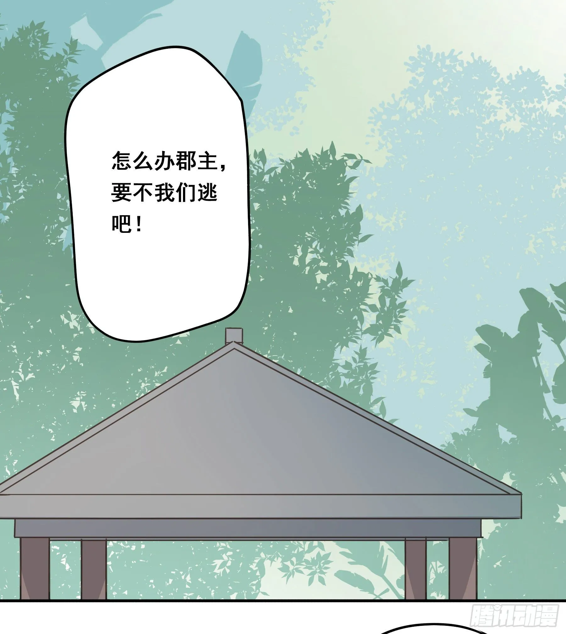 这个话本不好读 第6页