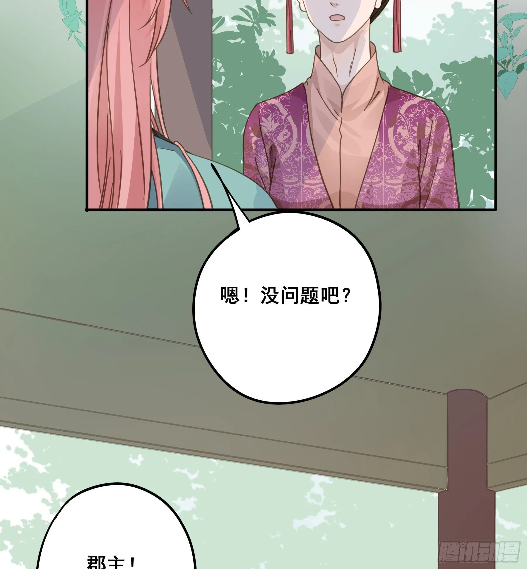 这个话本不好读 第14页