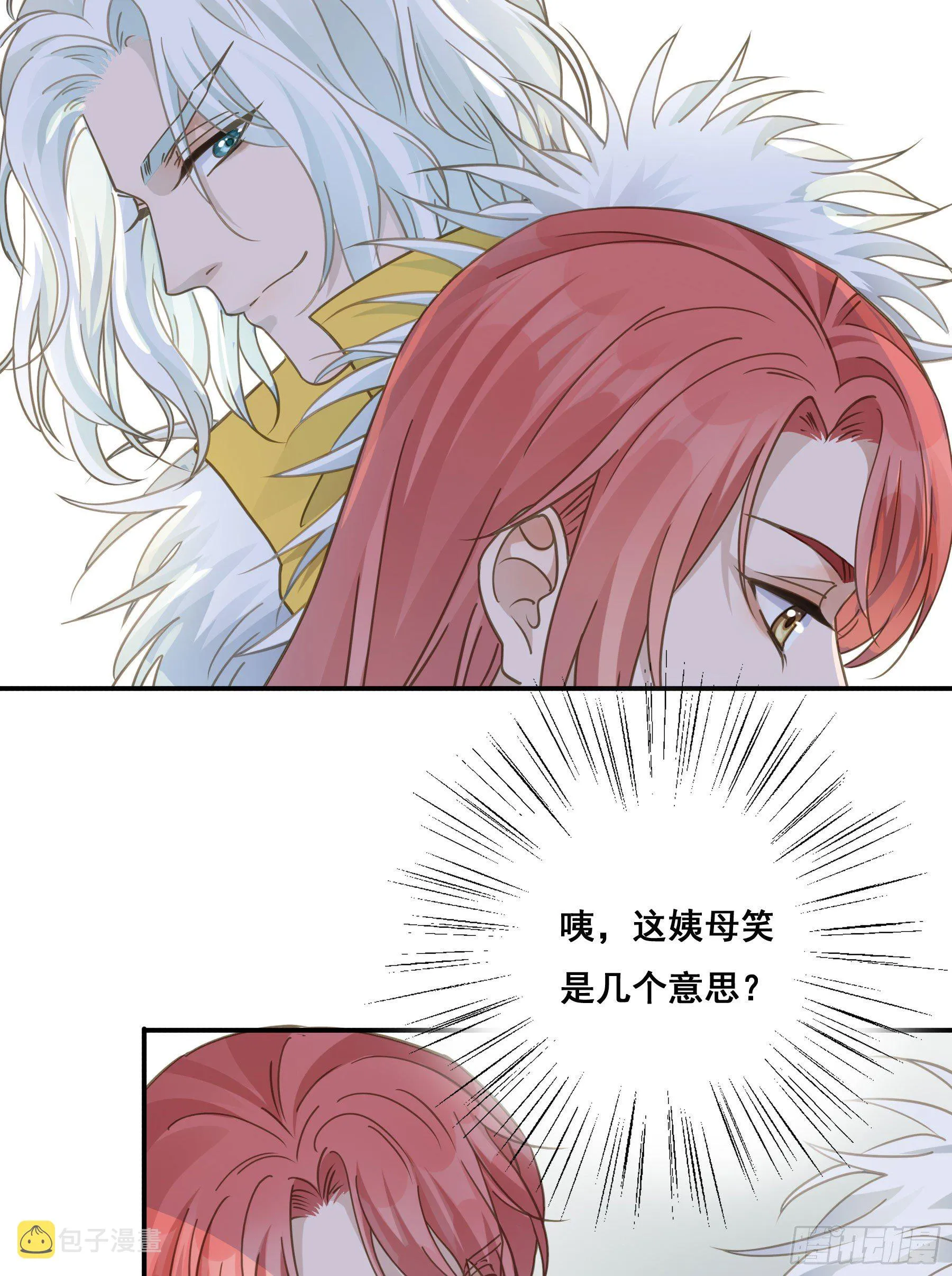 这个话本不好读 第19页