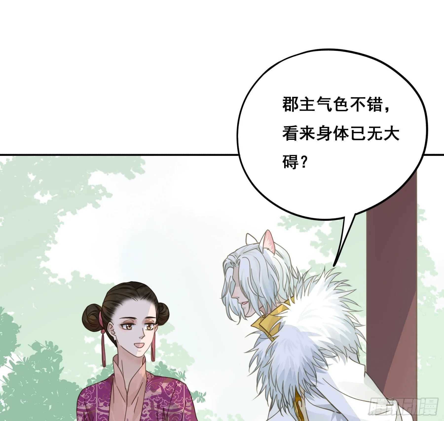 这个话本不好读 第21页