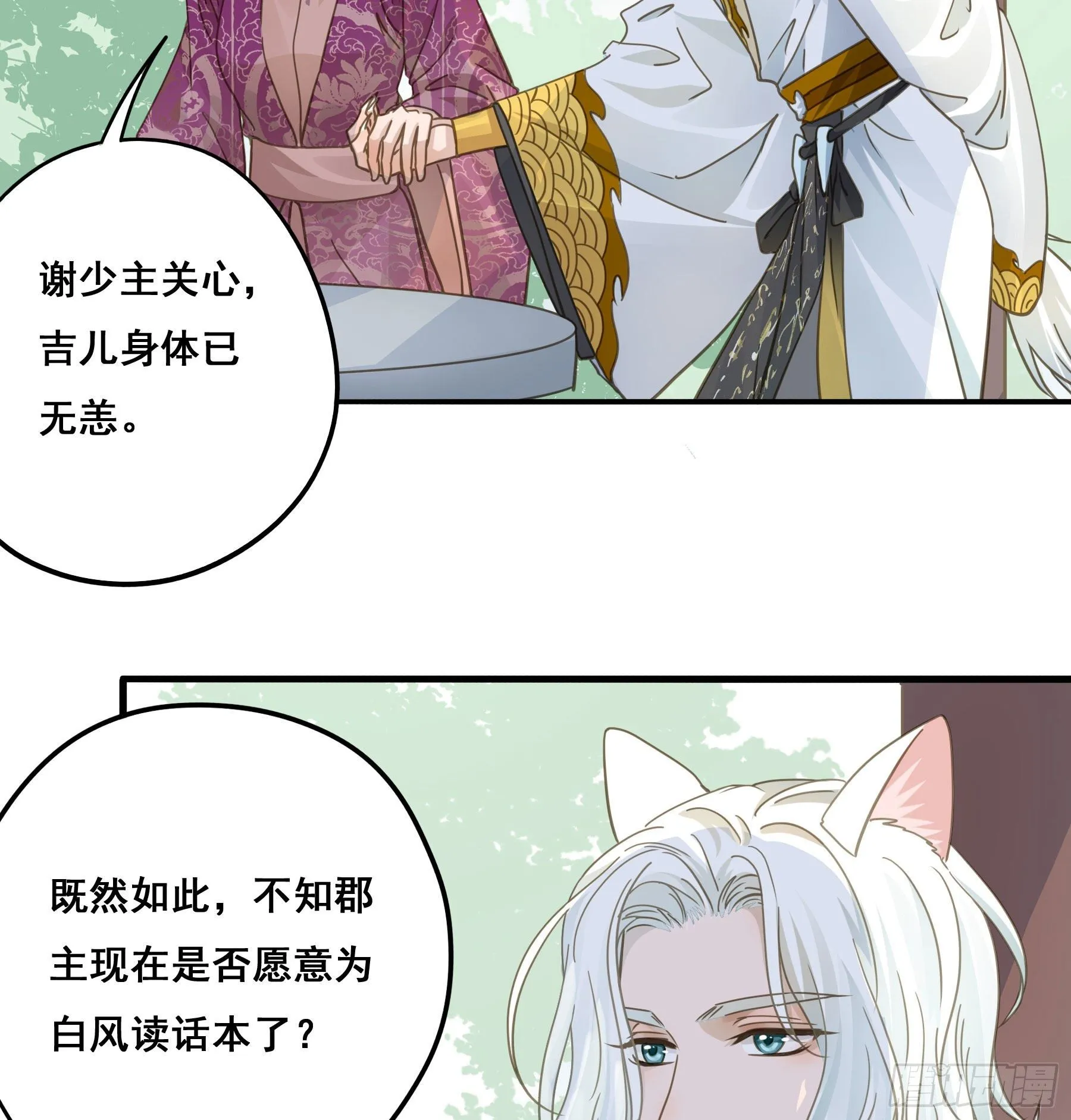 这个话本不好读 第22页