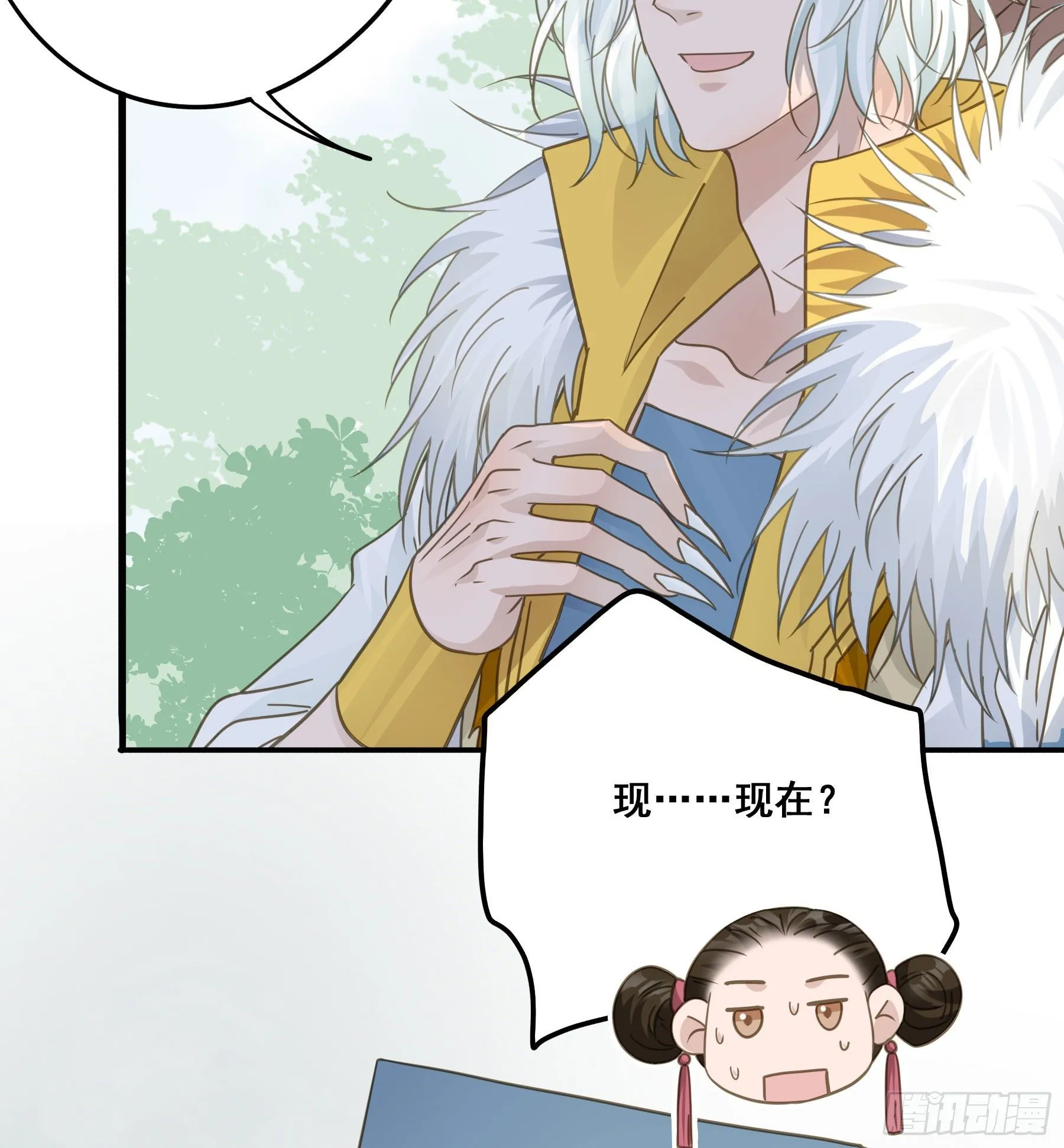 这个话本不好读 第23页