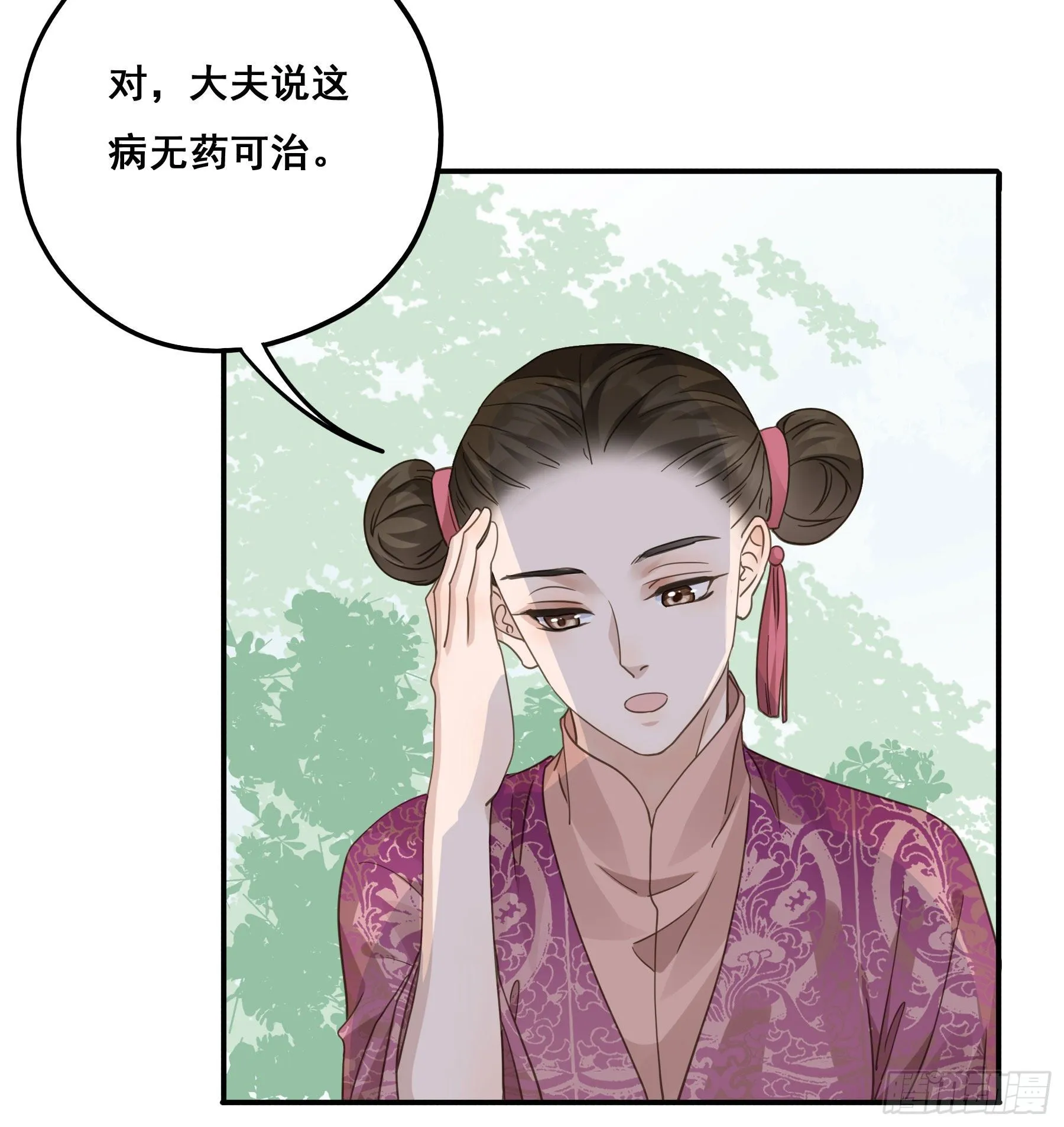 这个话本不好读 第31页