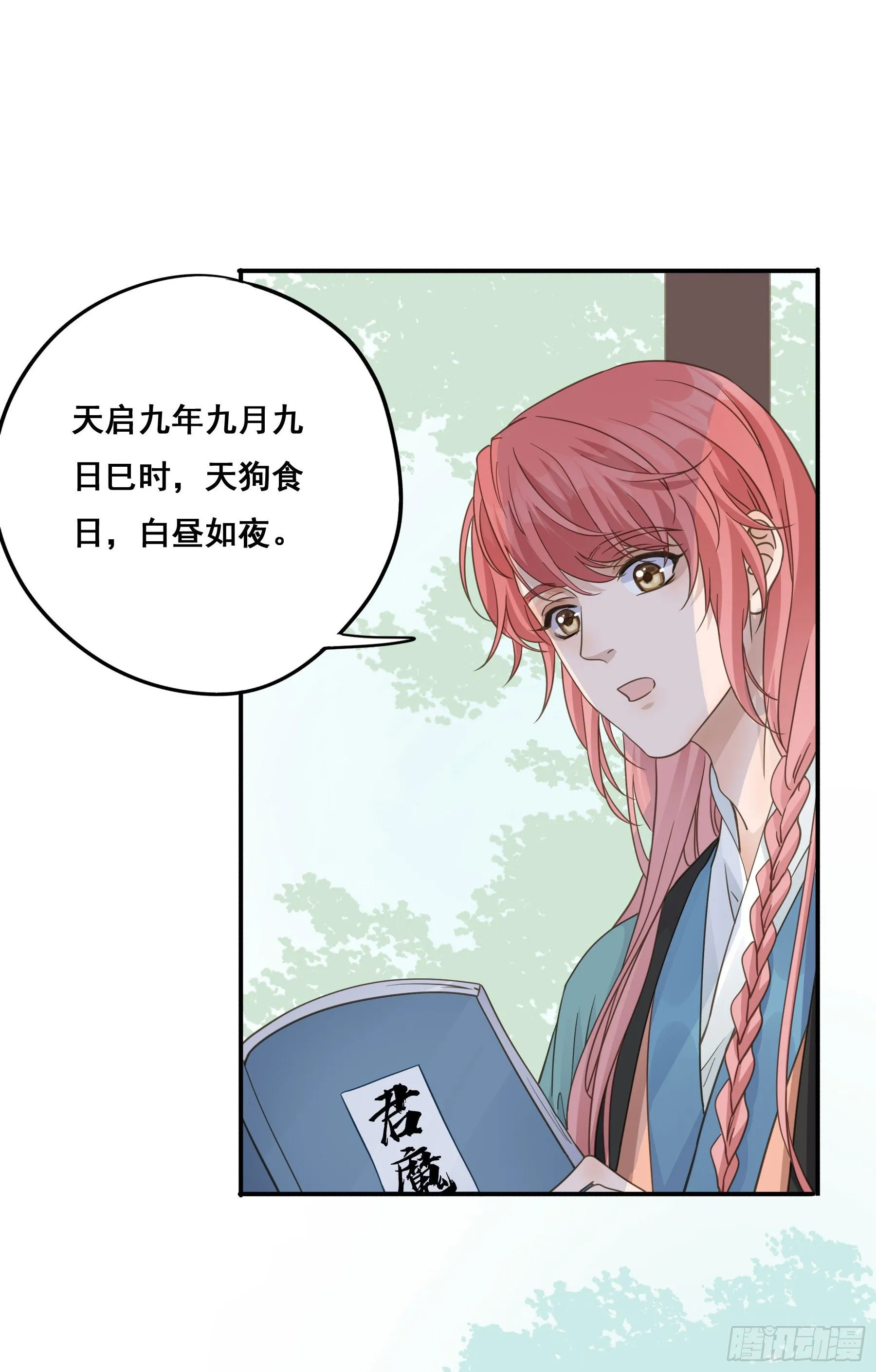 名场面出现了！ 第3页