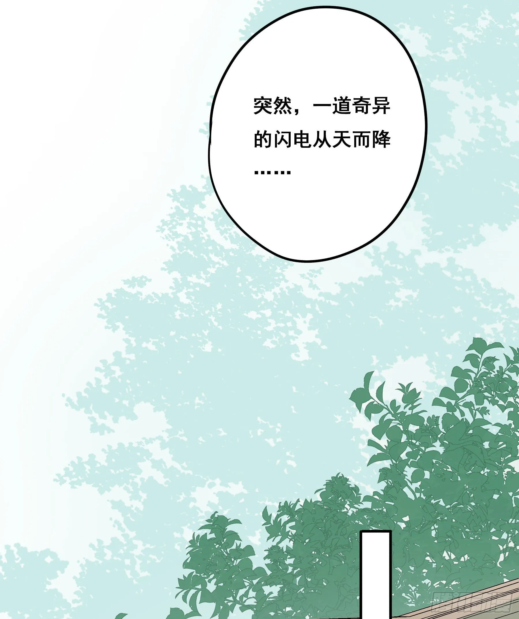 名场面出现了！ 第4页