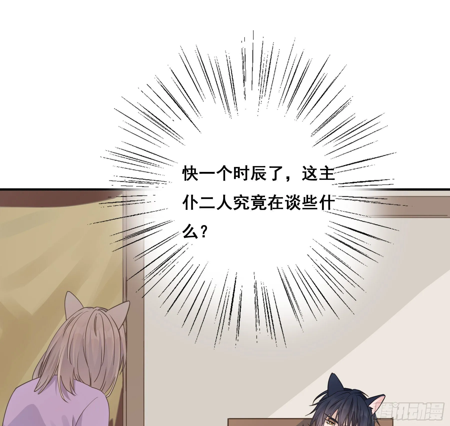 名场面出现了！ 第6页