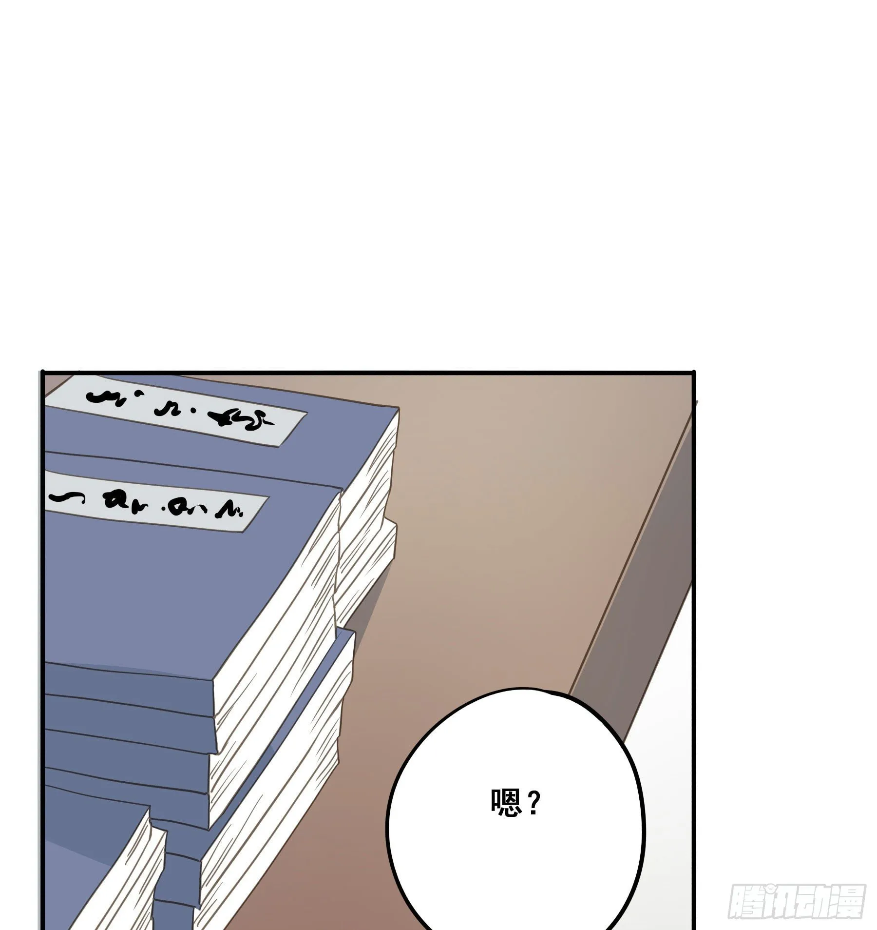 名场面出现了！ 第10页