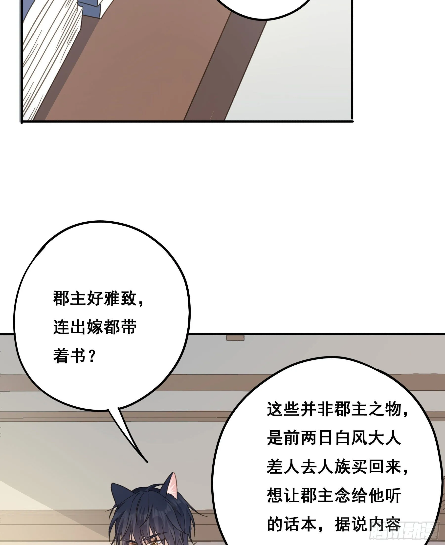 名场面出现了！ 第11页