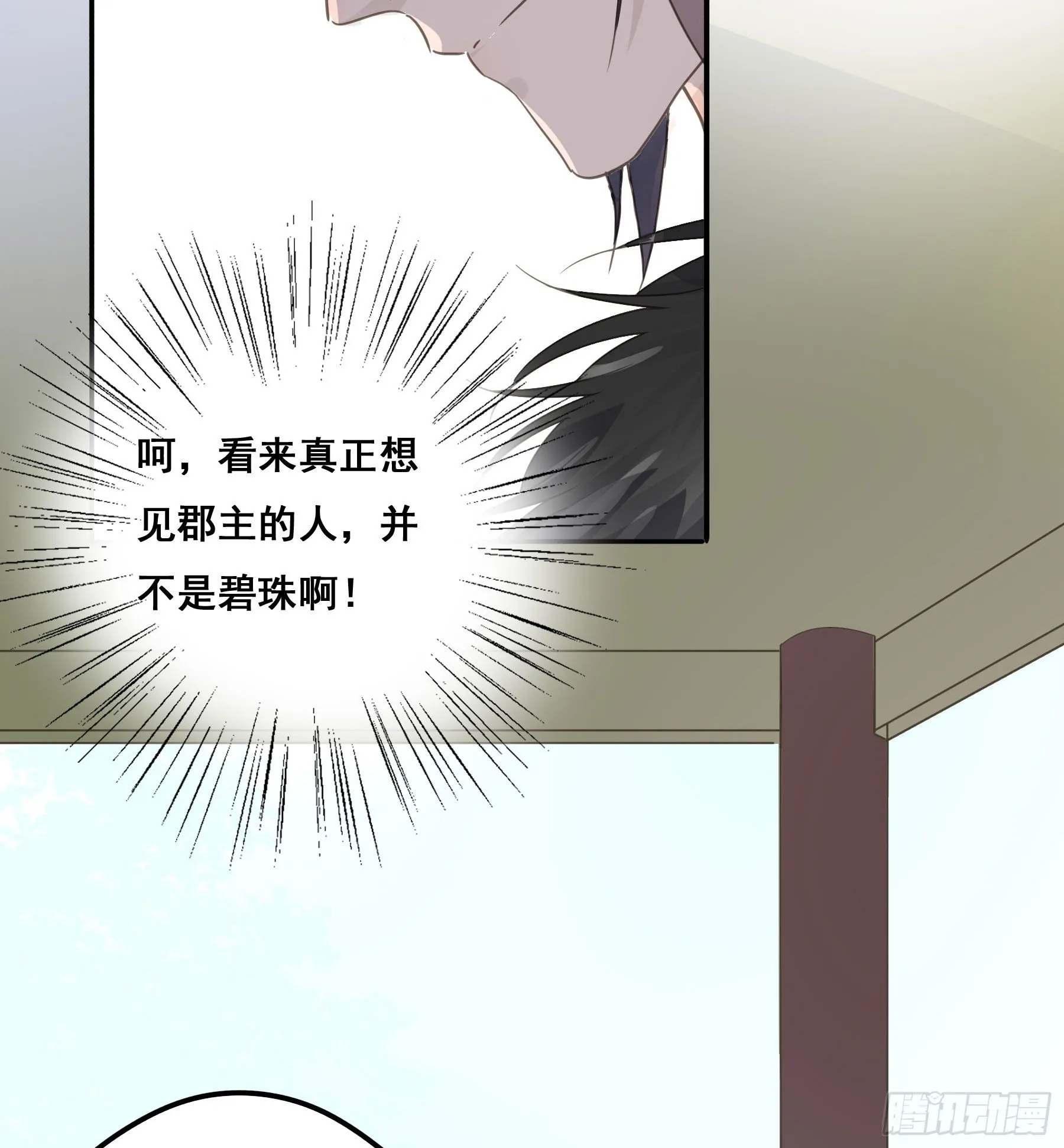 名场面出现了！ 第15页