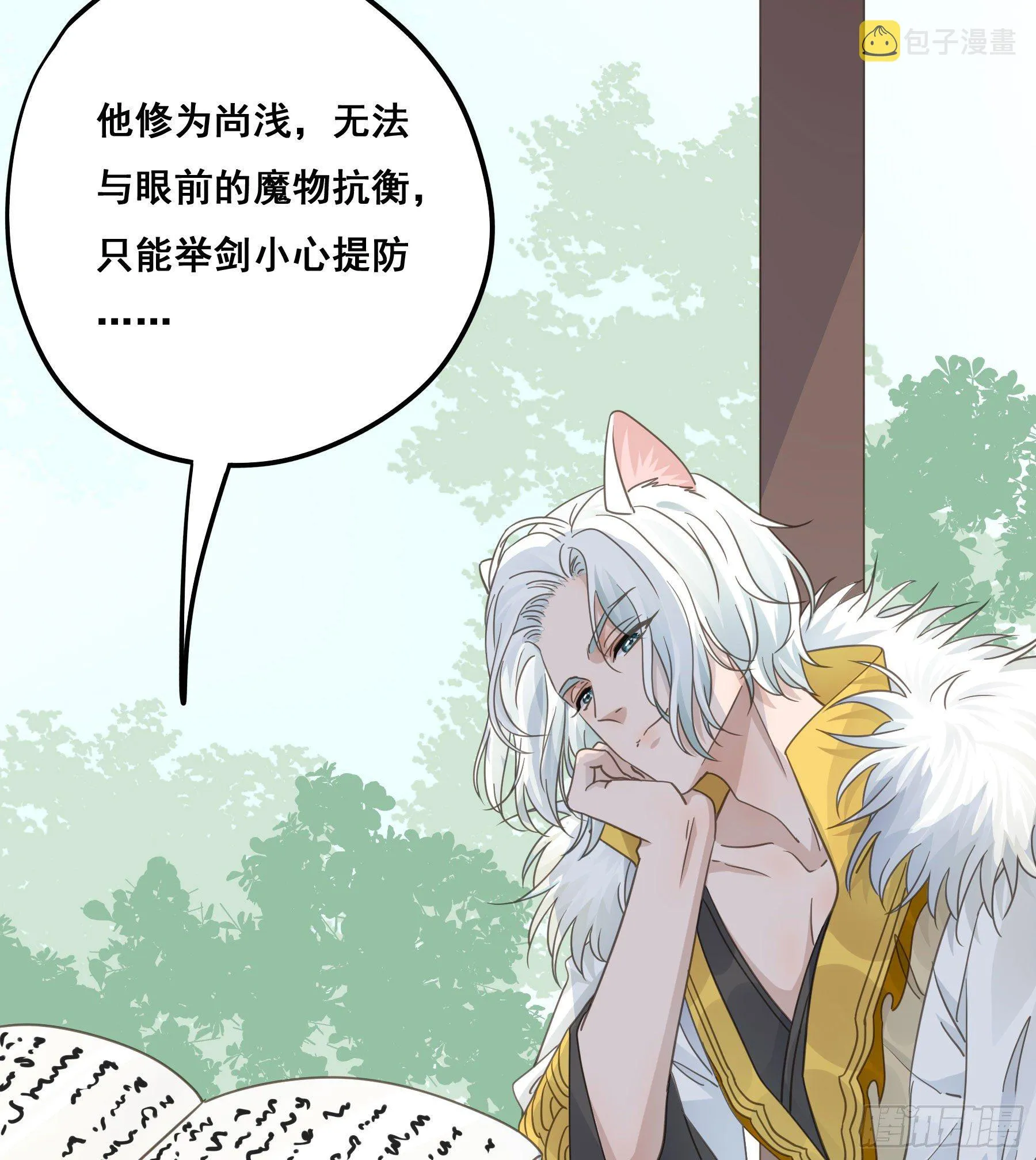 名场面出现了！ 第16页