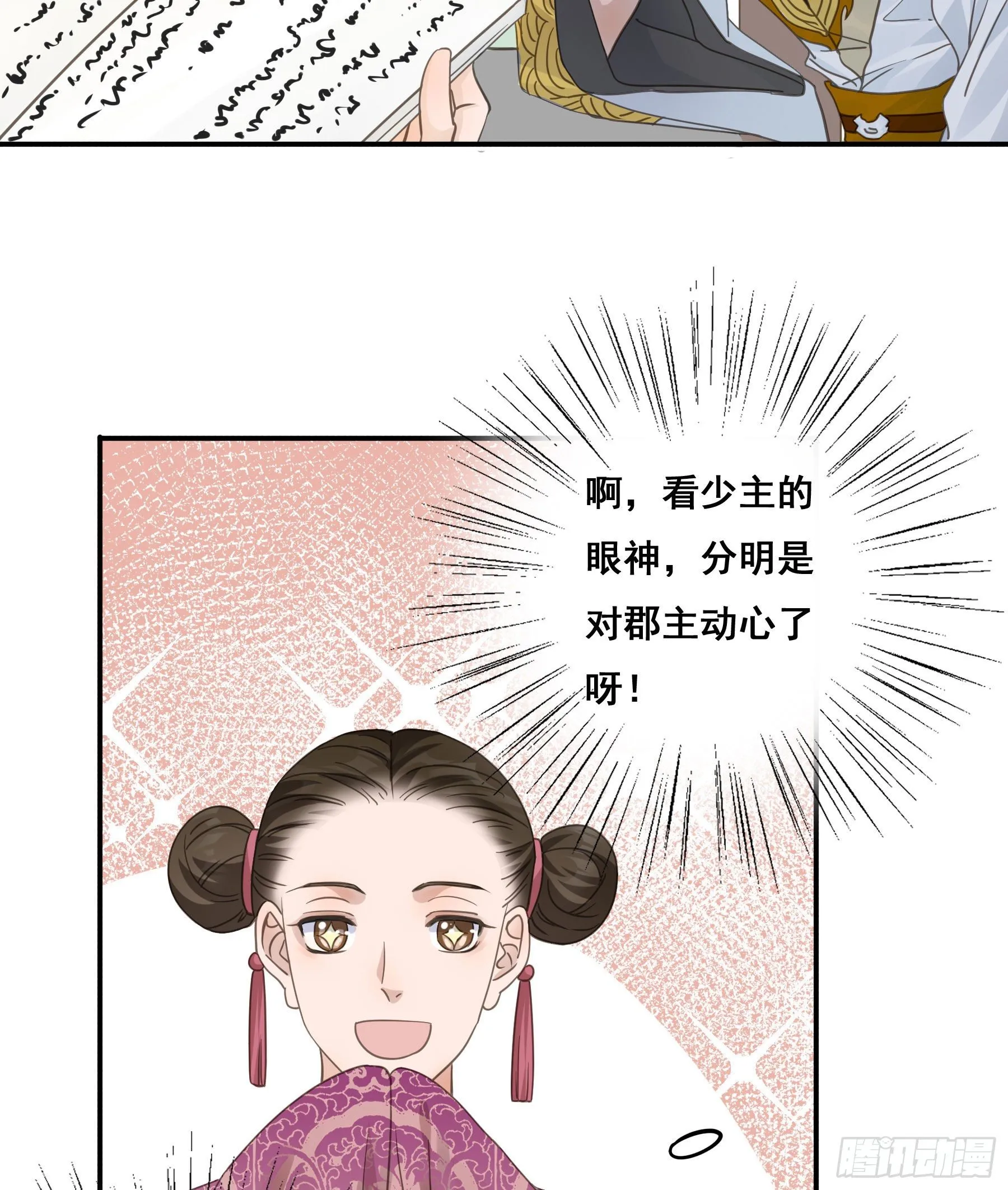 名场面出现了！ 第17页