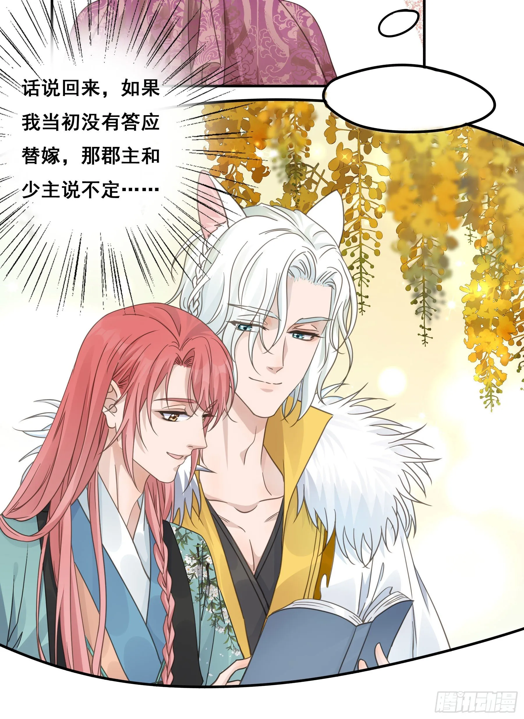 名场面出现了！ 第18页
