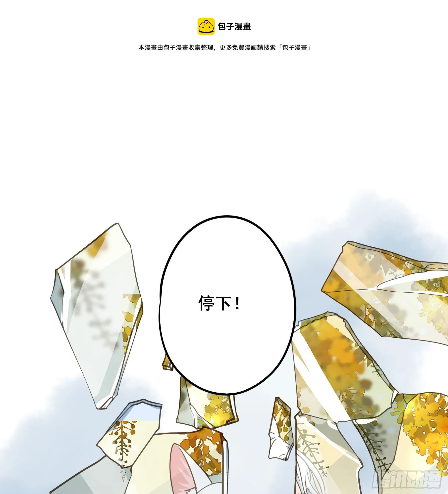 名场面出现了！ 第19页