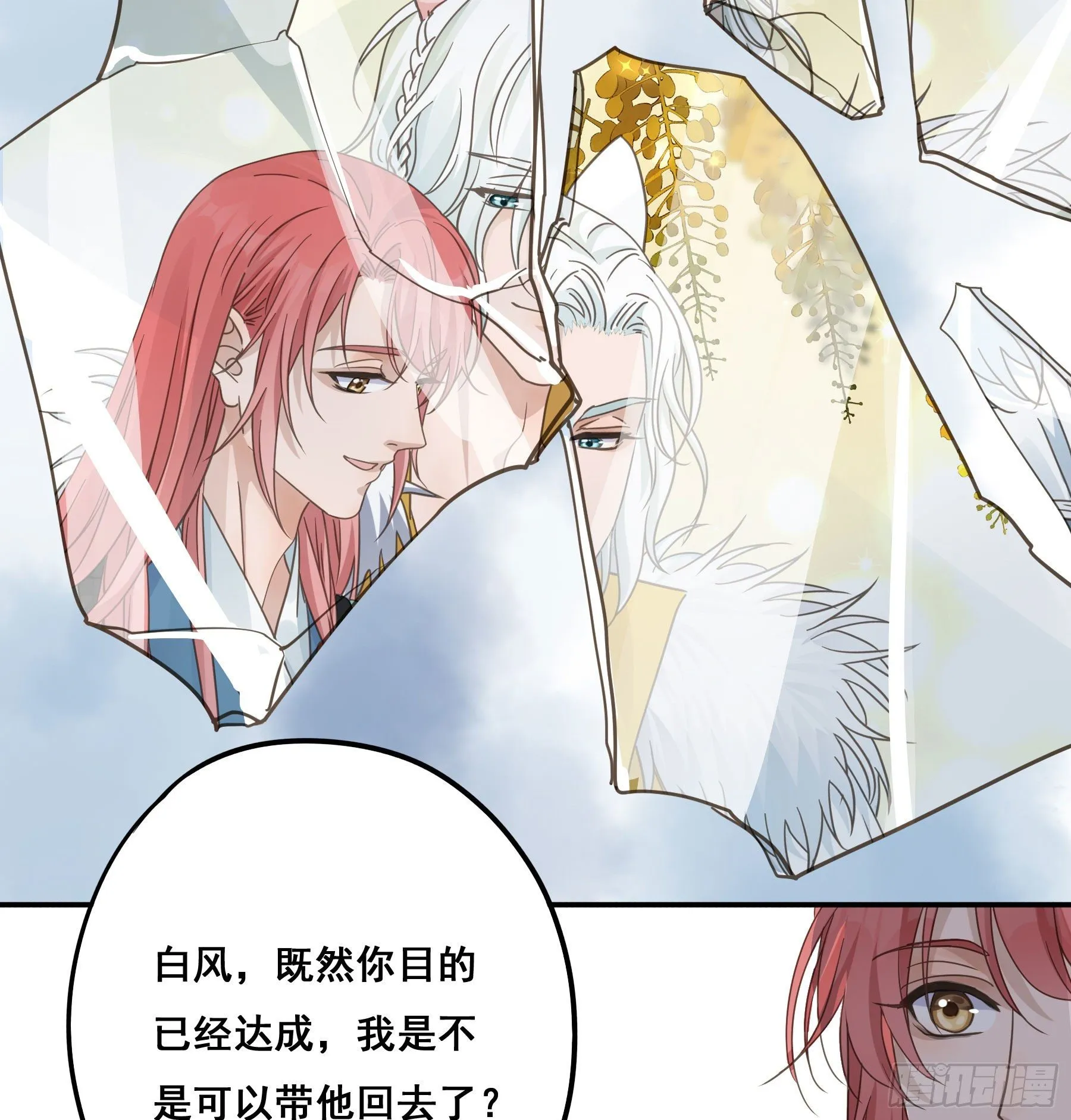 名场面出现了！ 第20页
