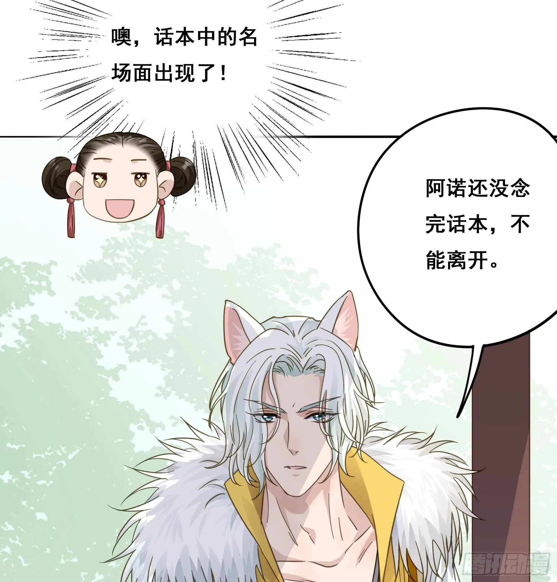 名场面出现了！ 第26页