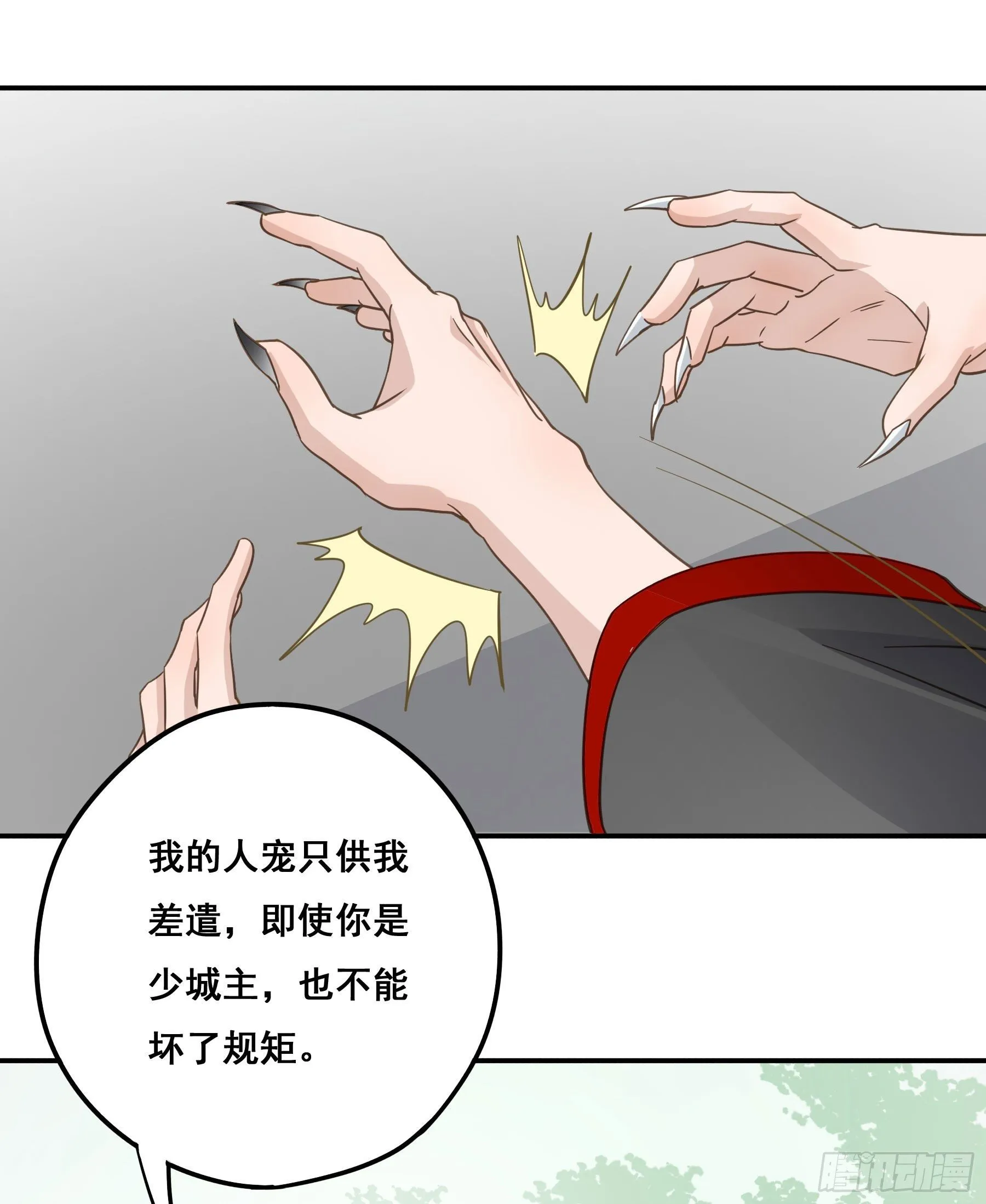名场面出现了！ 第29页