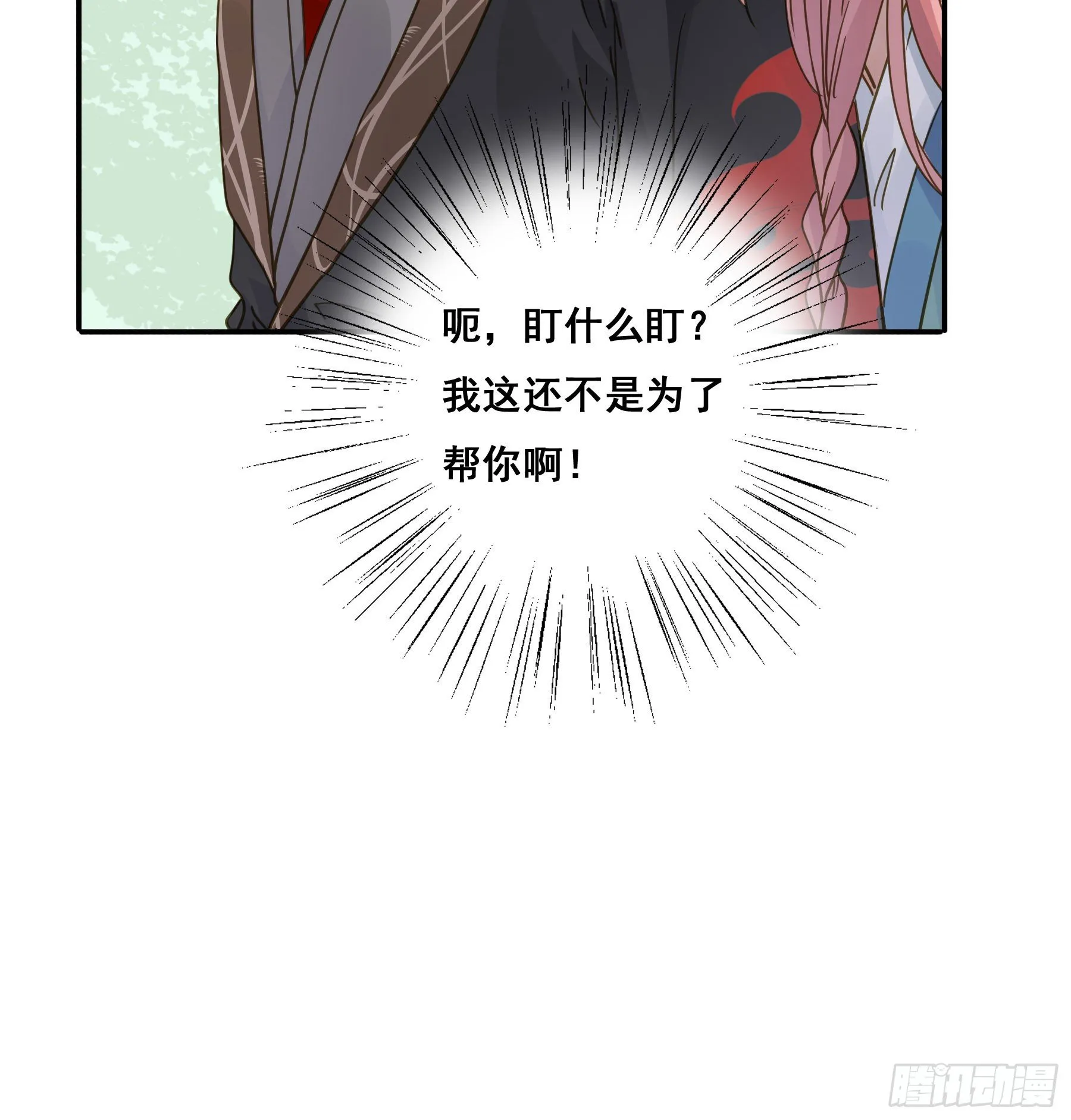 名场面出现了！ 第37页