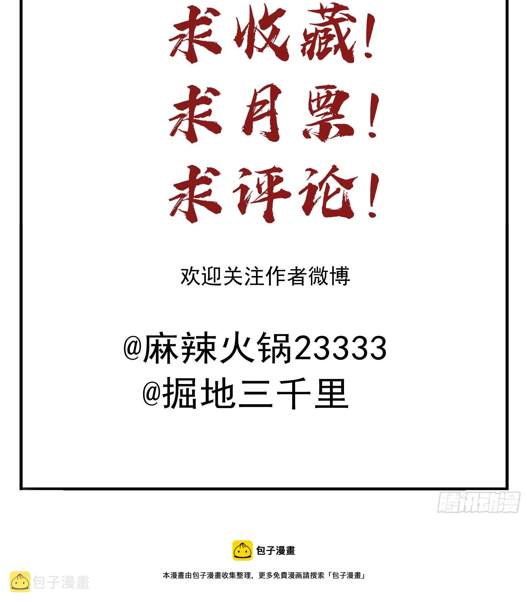 名场面出现了！ 第39页