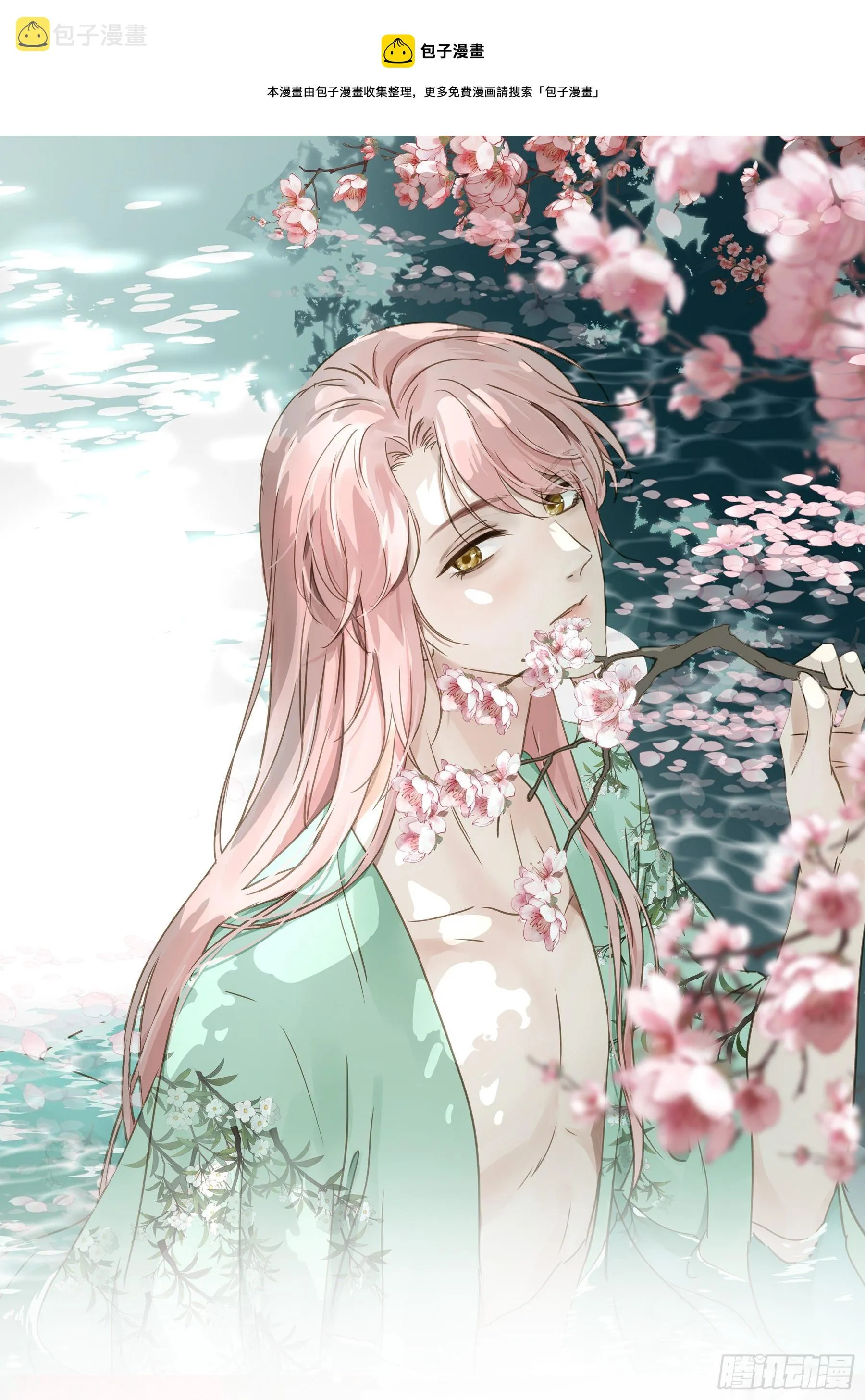 我不要扮女人！ 第1页