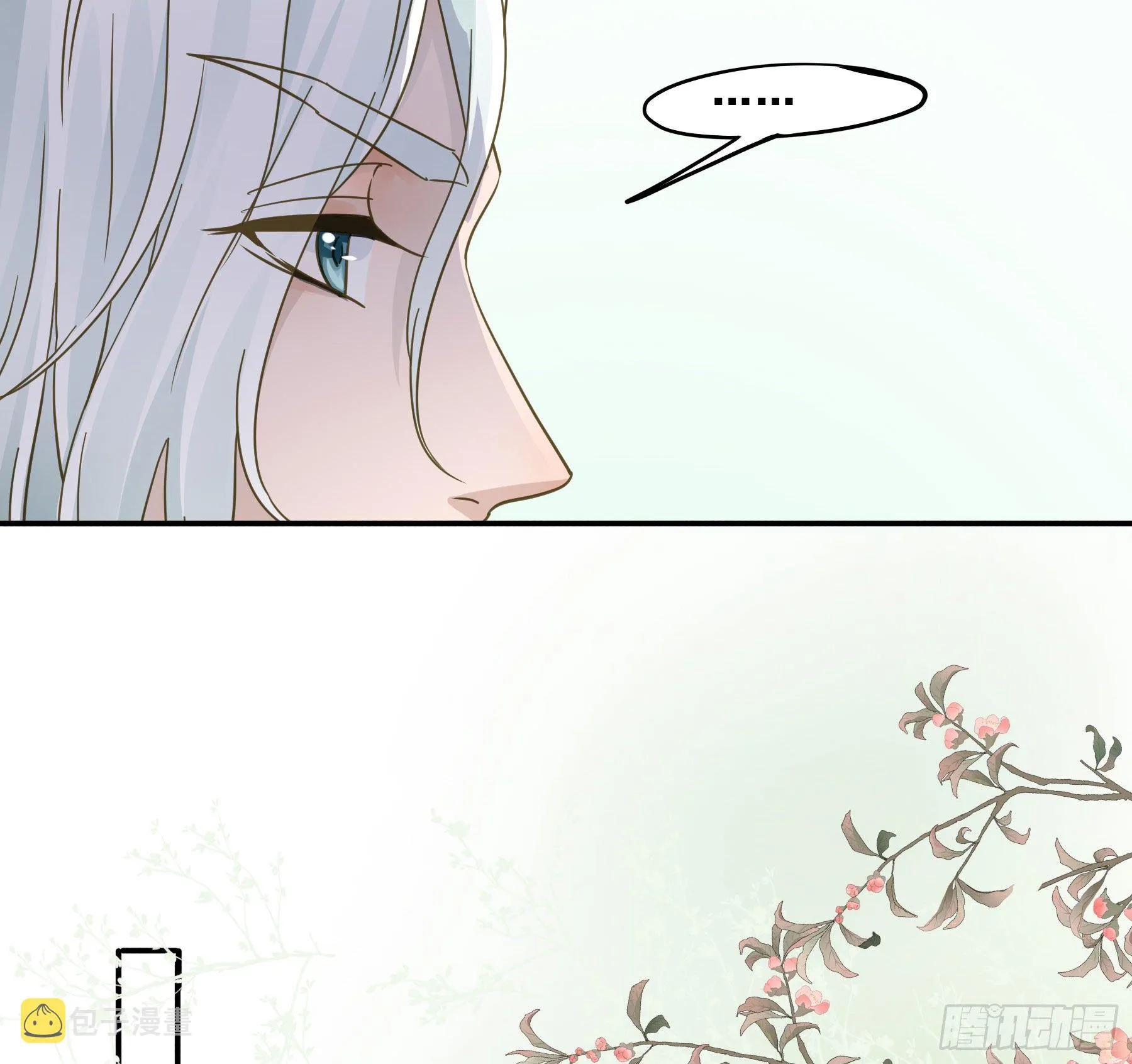 我不要扮女人！ 第4页