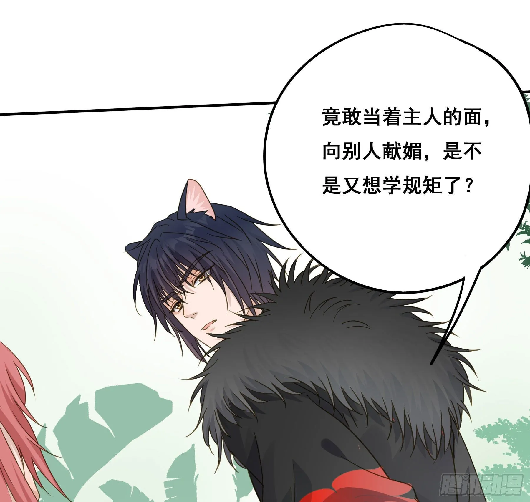 我不要扮女人！ 第7页