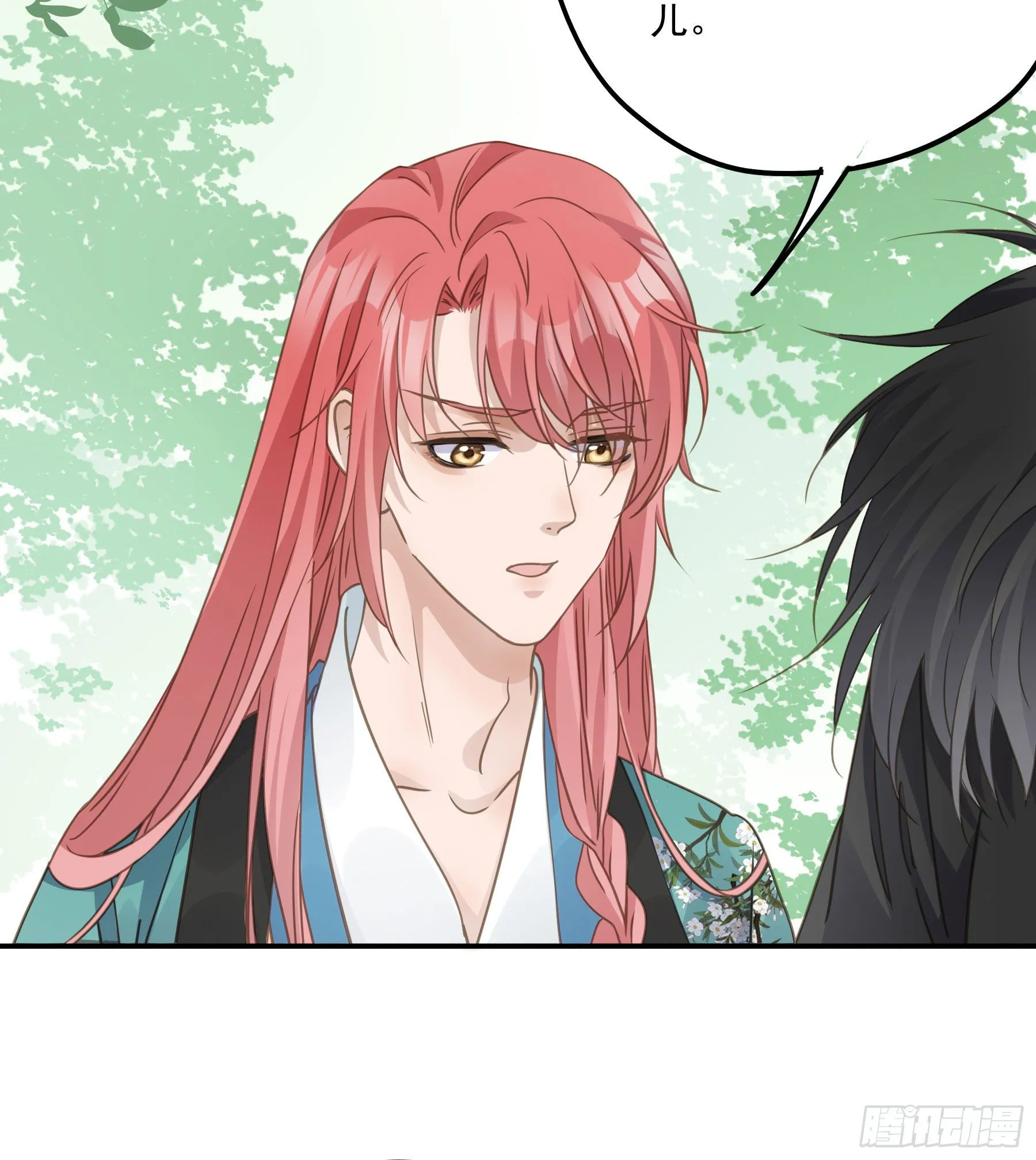 我不要扮女人！ 第23页