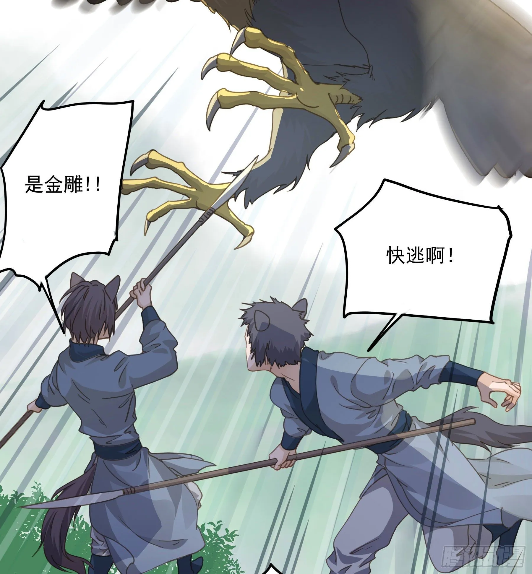 我不要扮女人！ 第34页