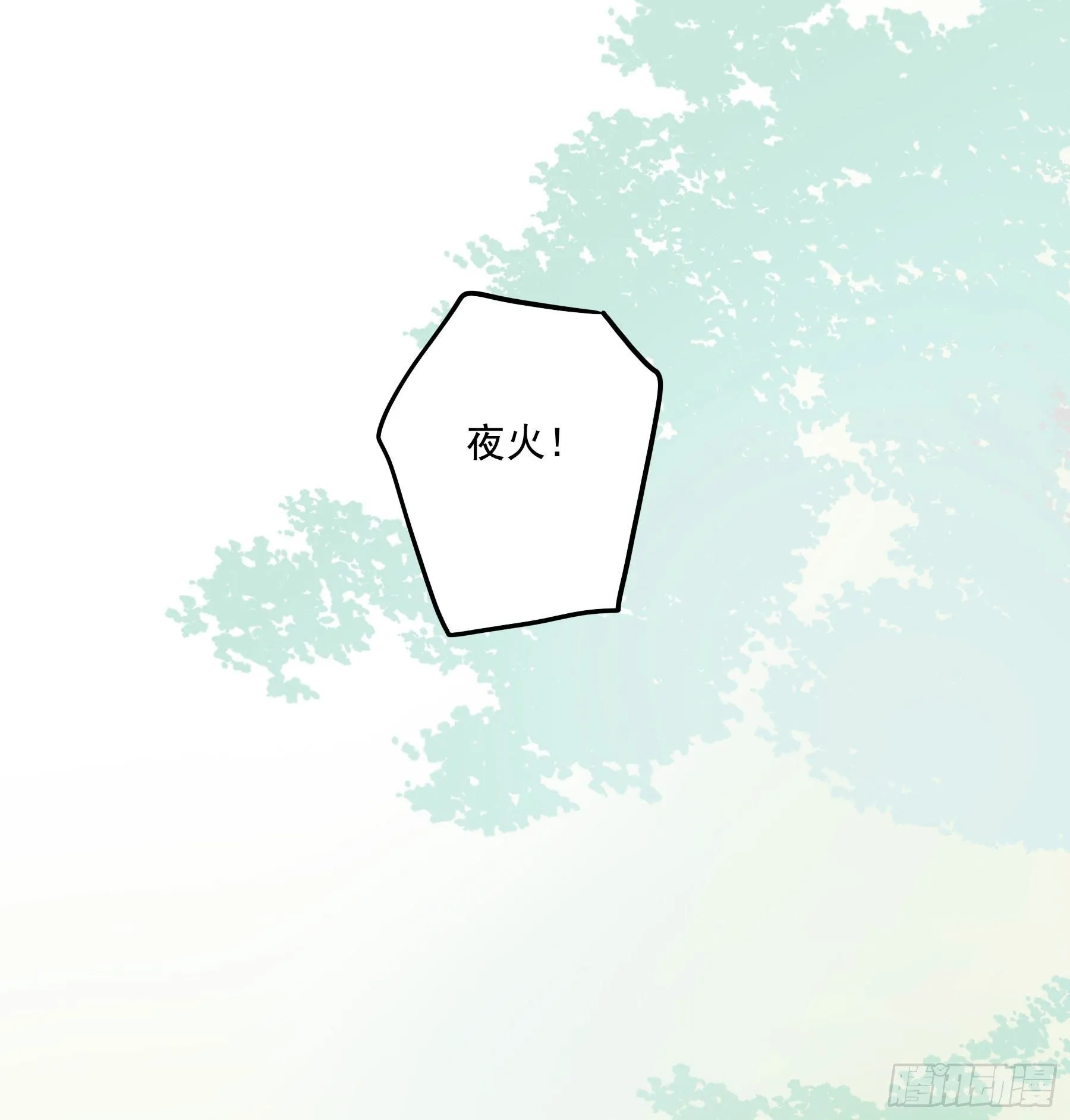 我不要扮女人！ 第41页