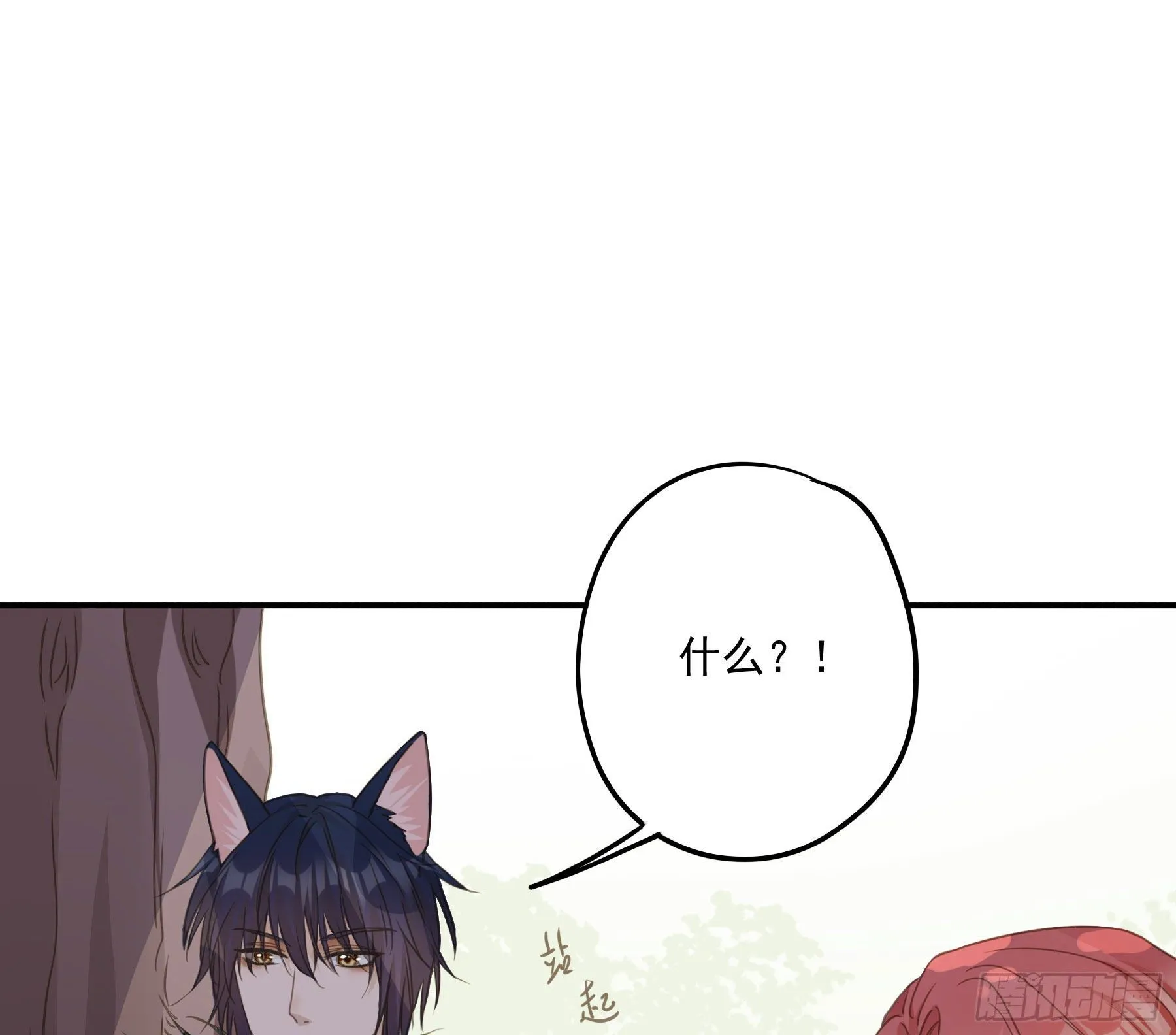 我不要扮女人！ 第44页