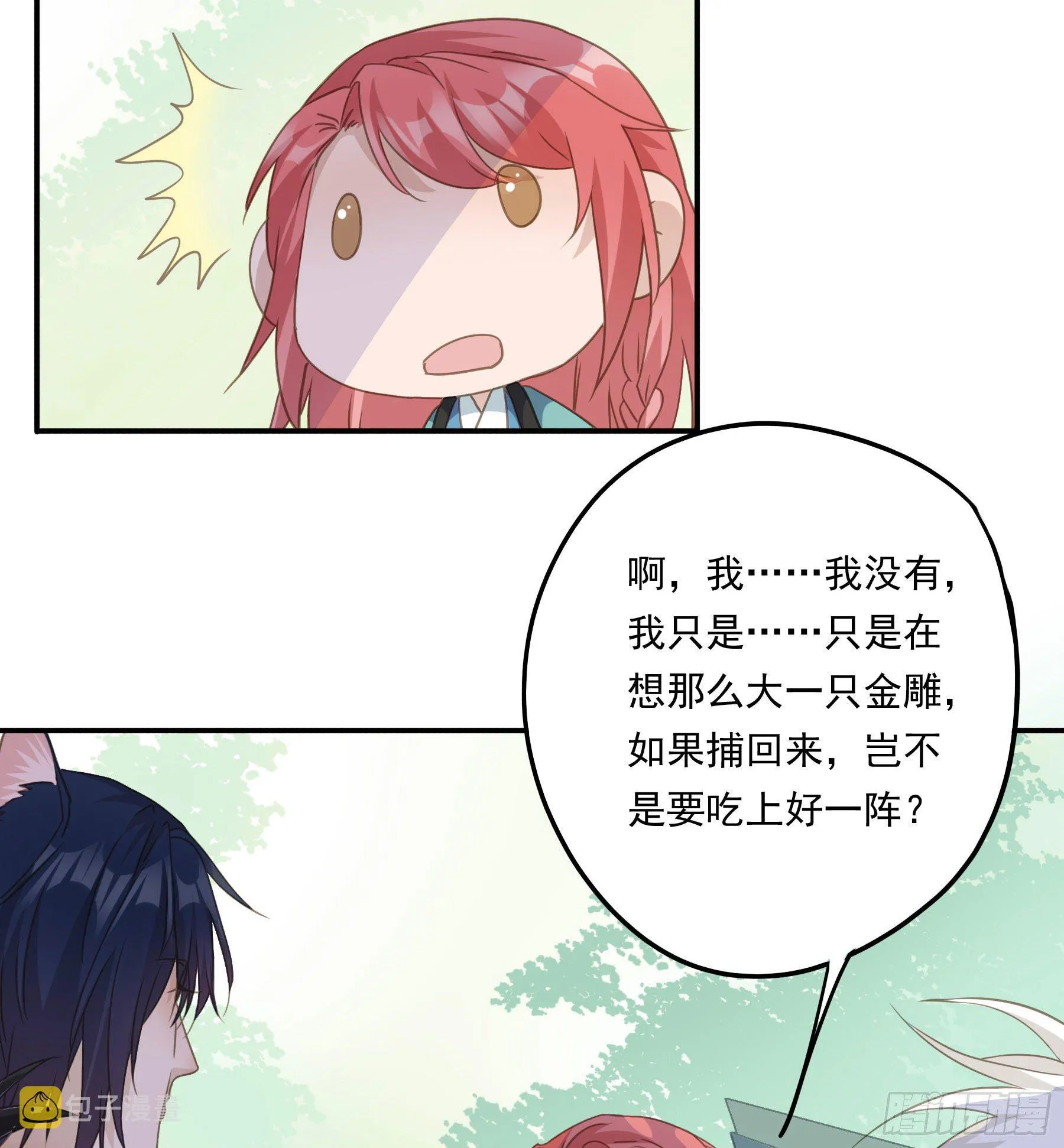 大学是什么书？ 第11页