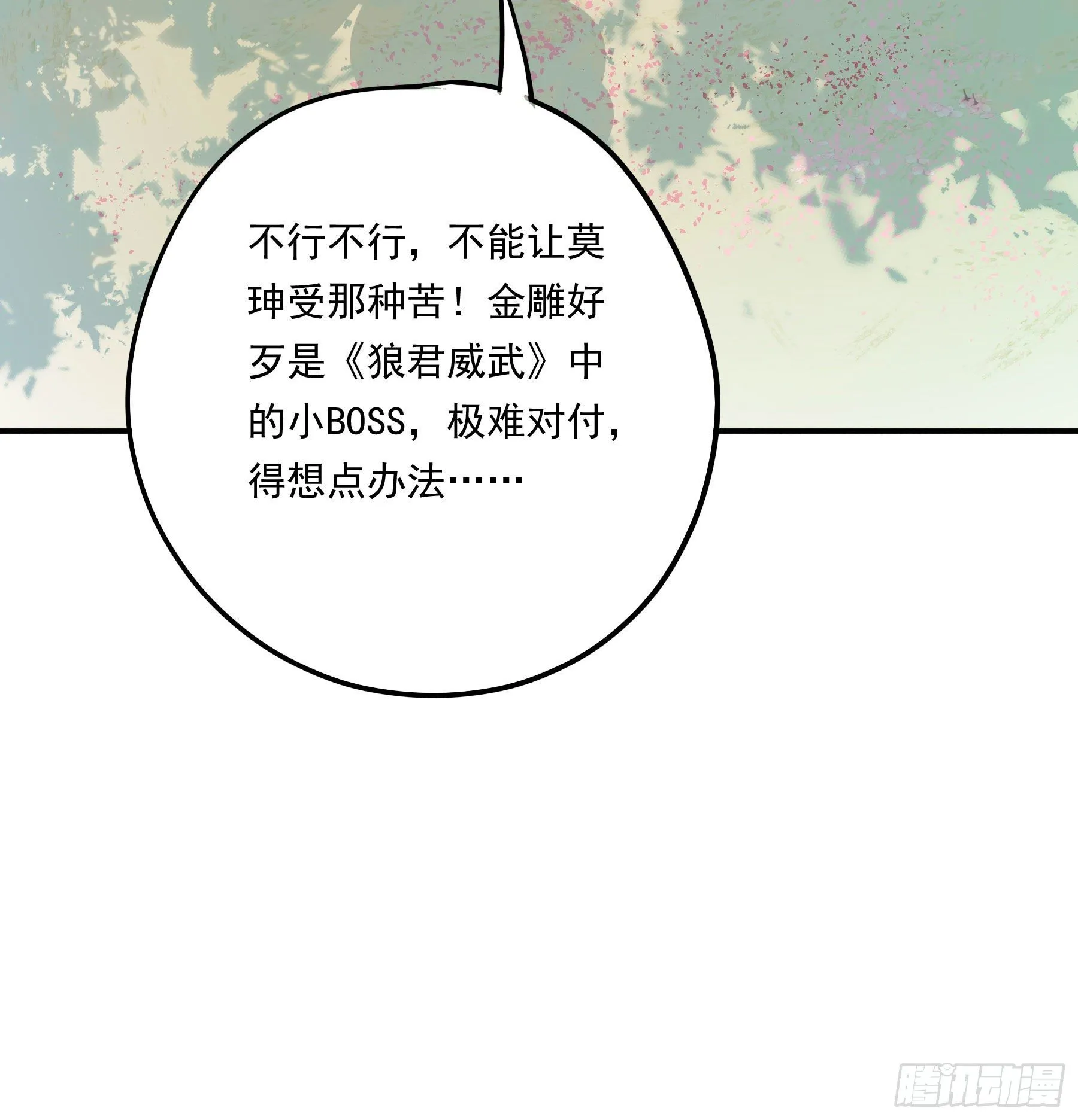 大学是什么书？ 第19页