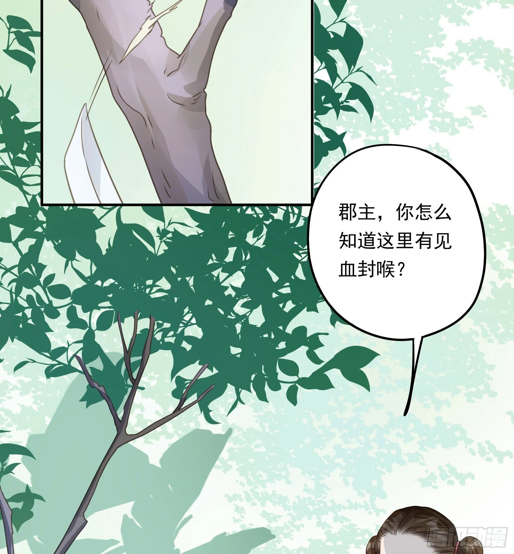大学是什么书？ 第23页