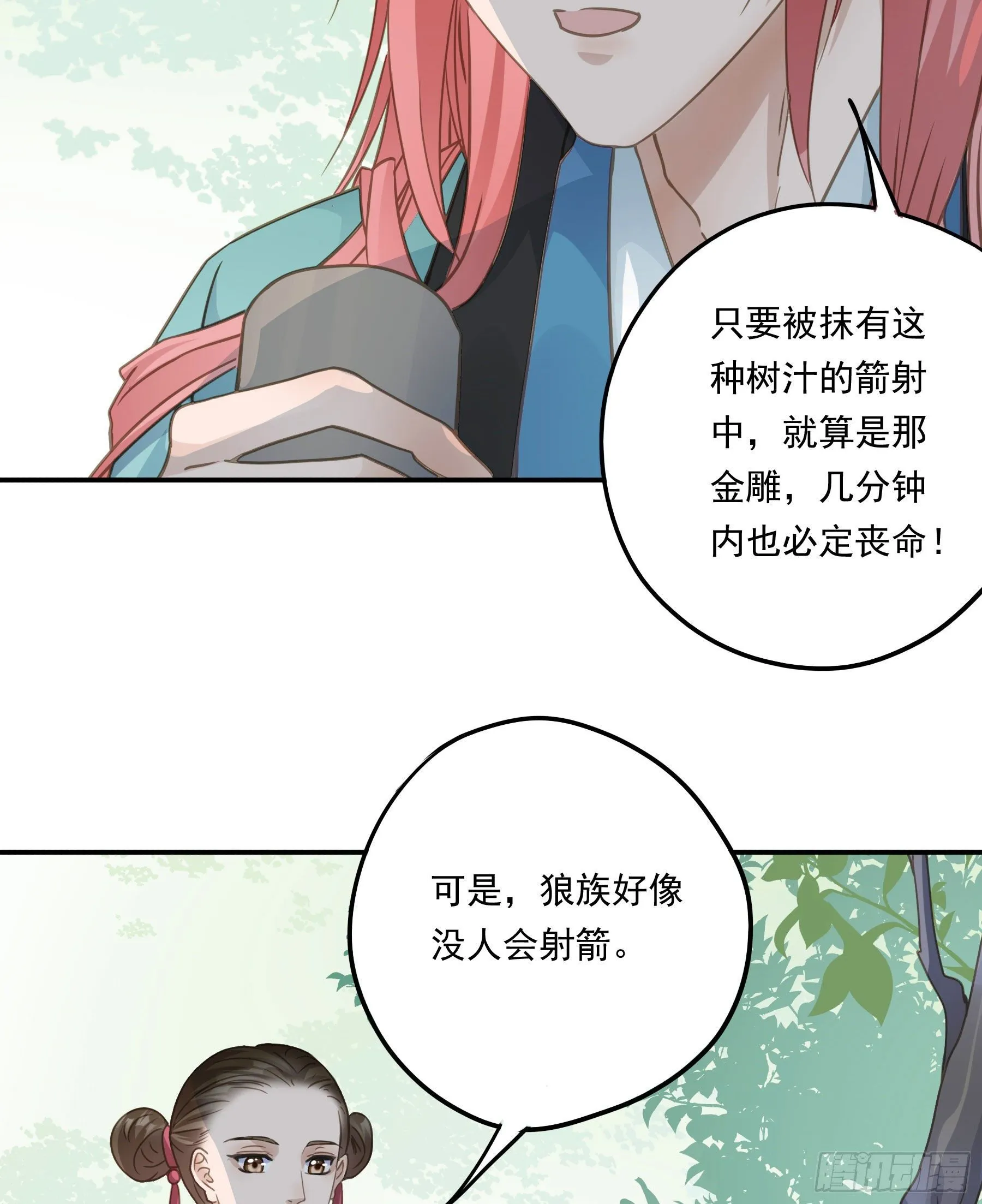 大学是什么书？ 第26页