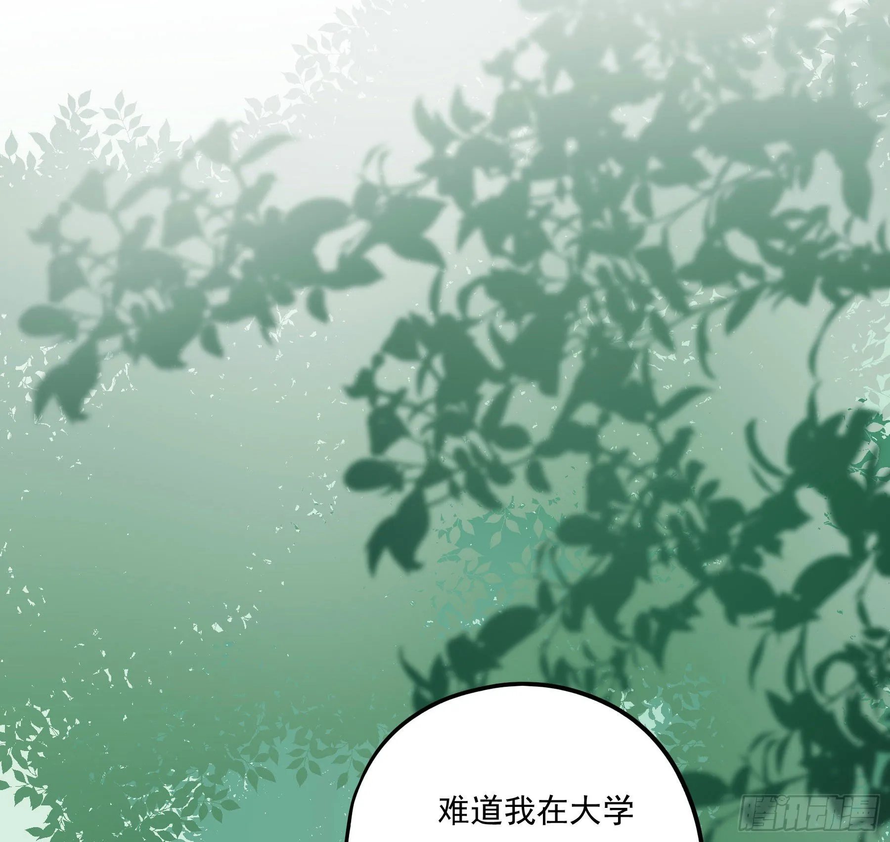 大学是什么书？ 第38页