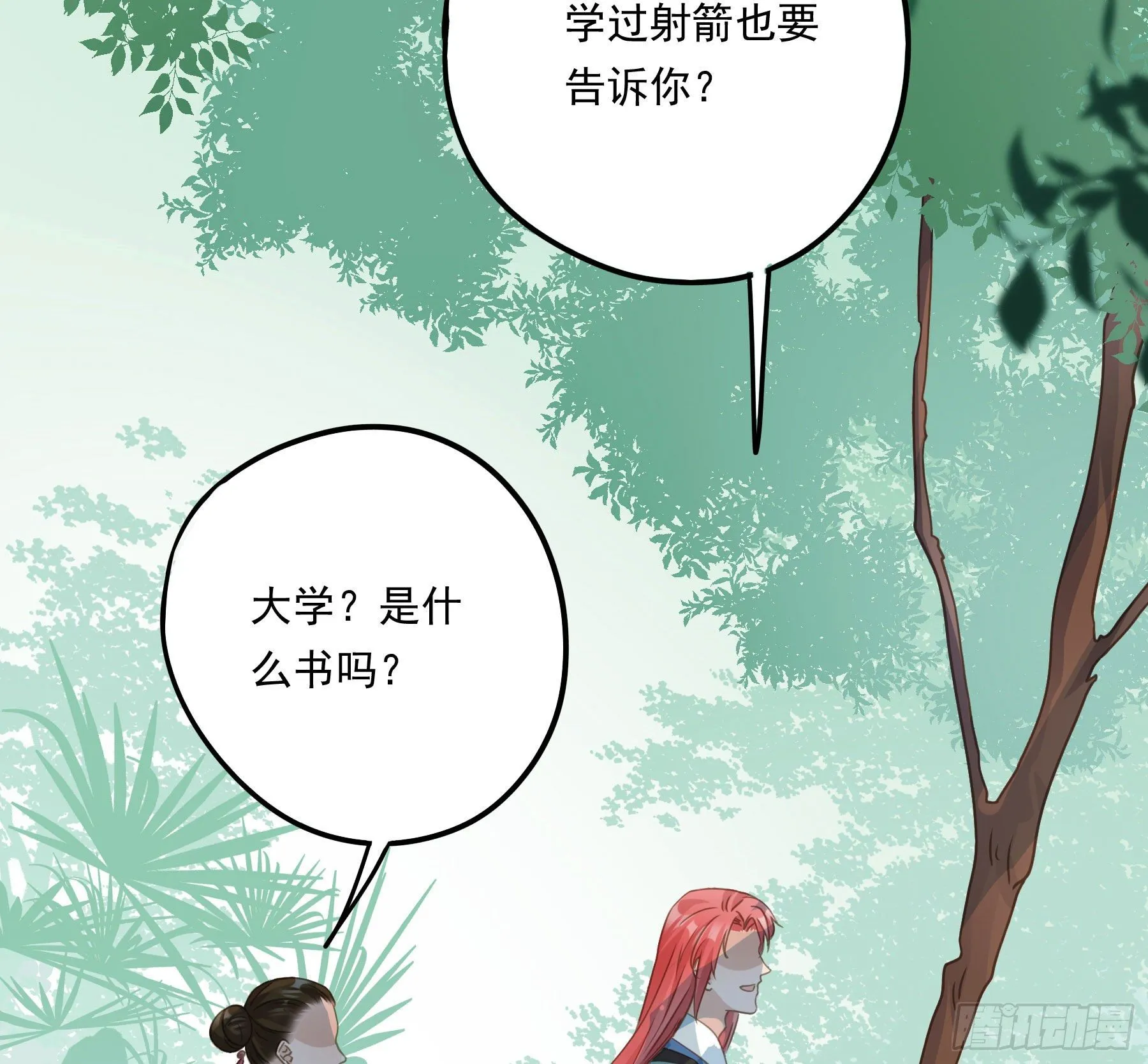 大学是什么书？ 第39页