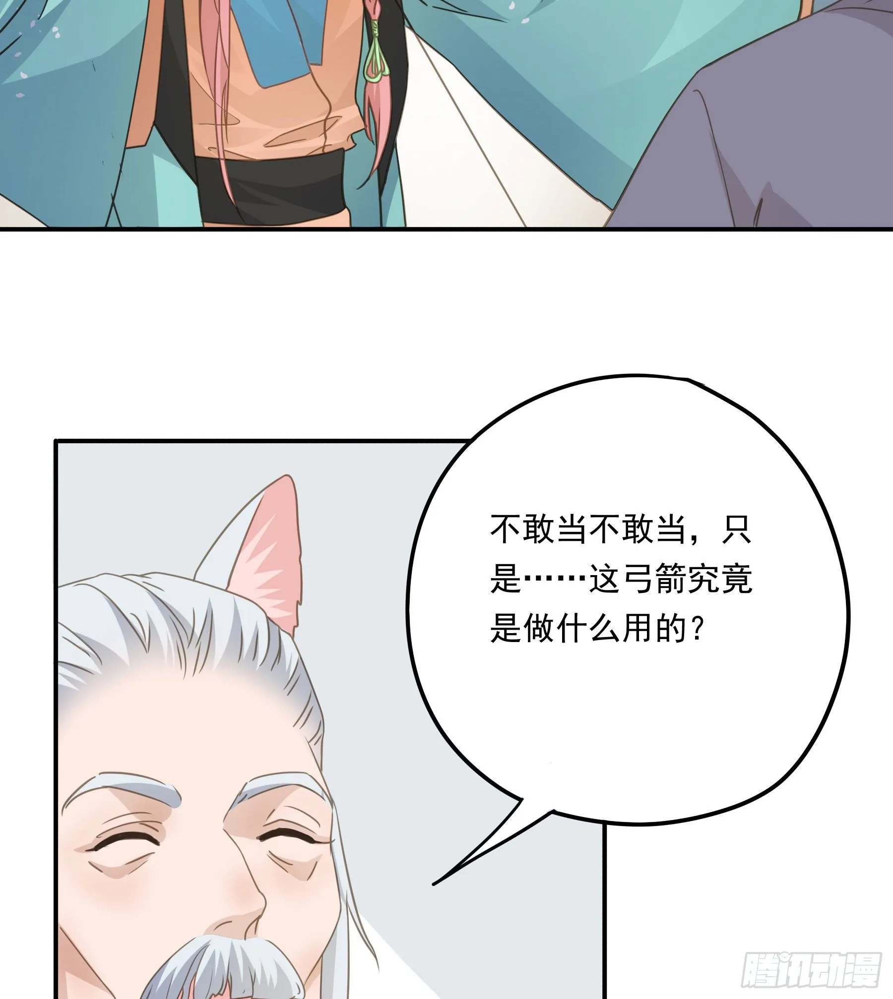 大学是什么书？ 第44页