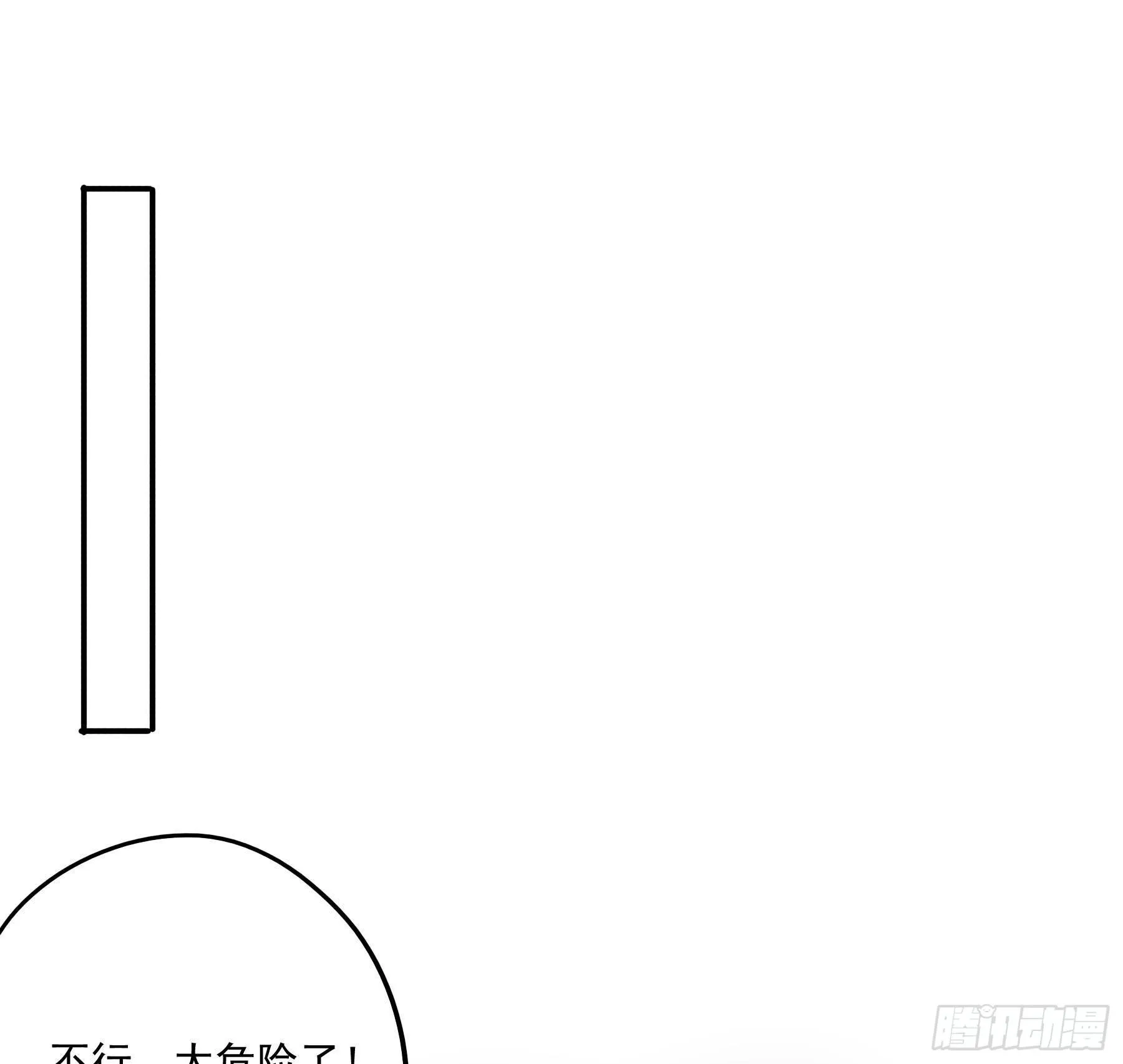 我要成全他们！ 第3页