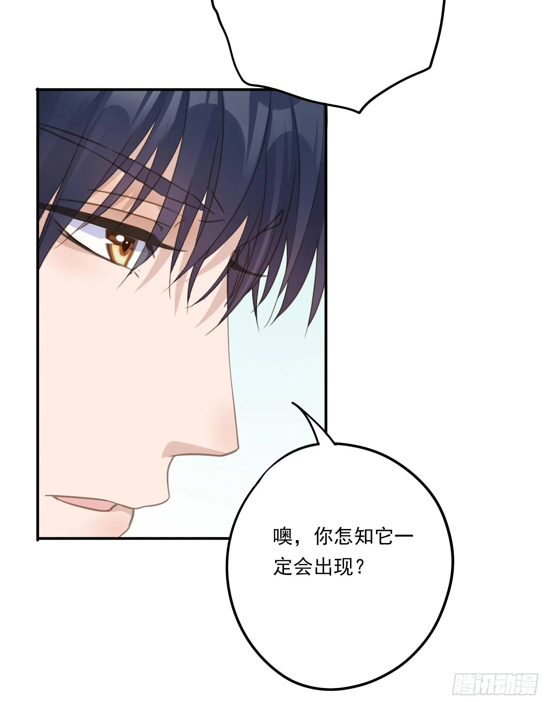 我要成全他们！ 第8页