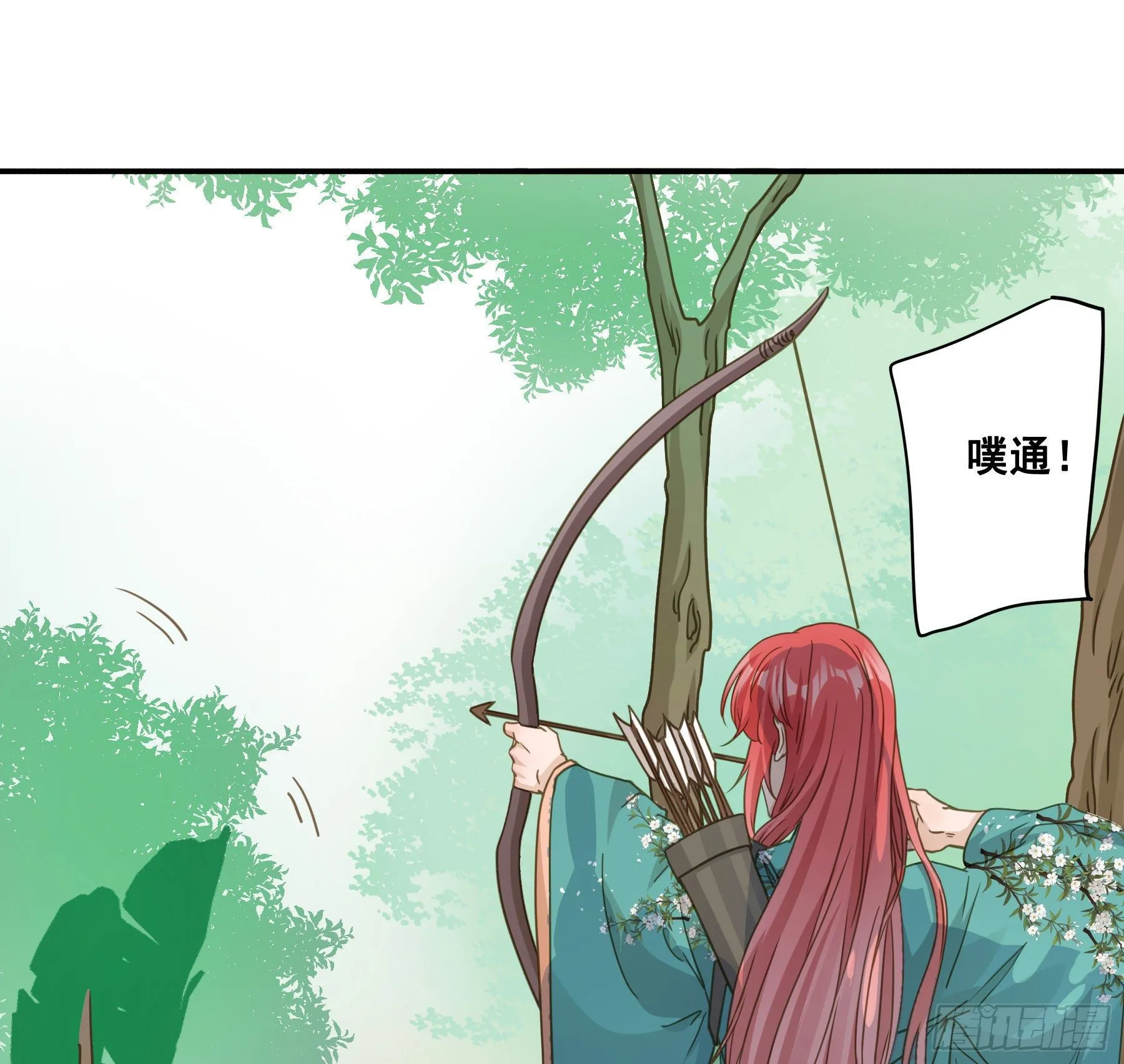 我要成全他们！ 第26页