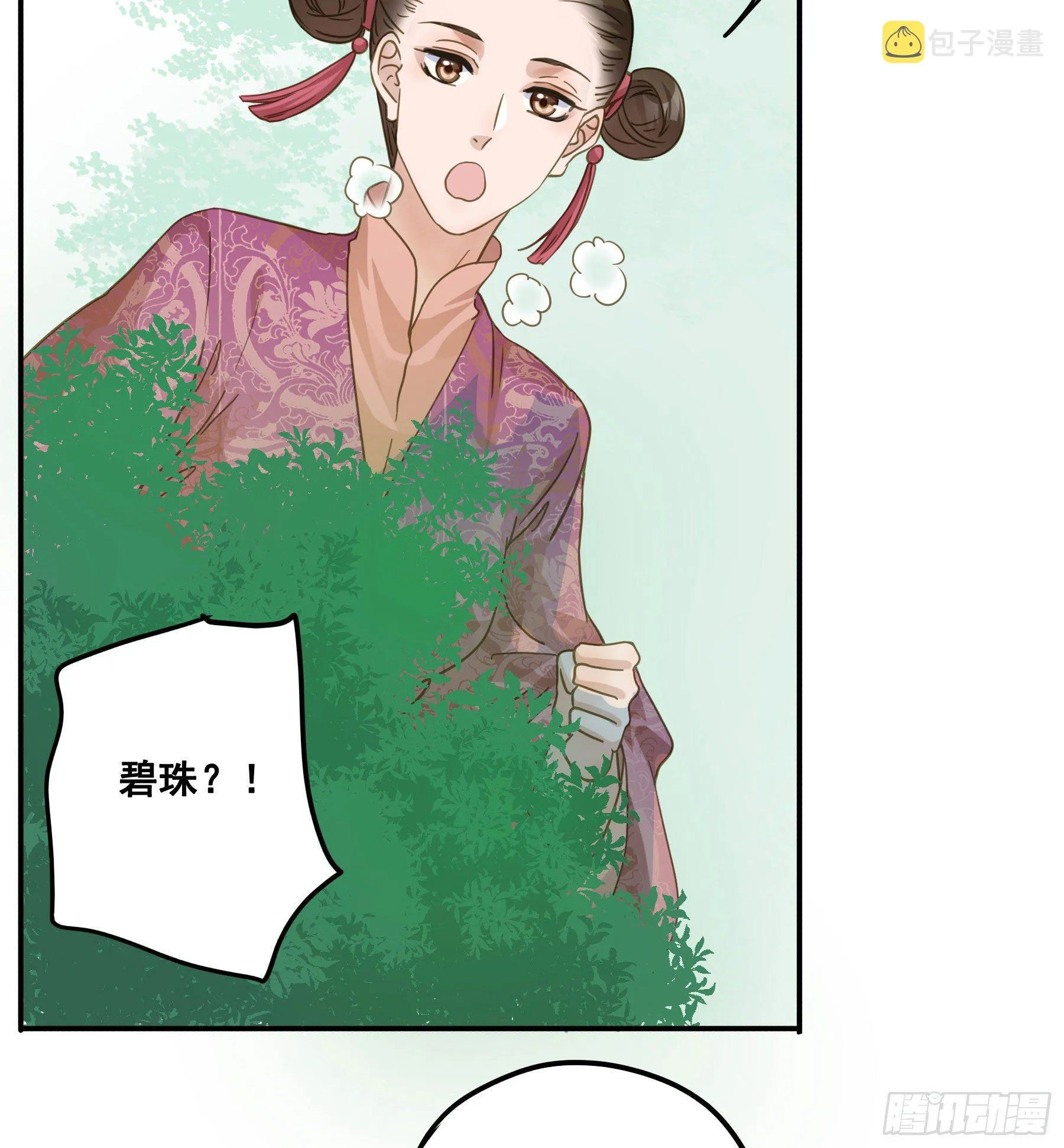 我要成全他们！ 第28页