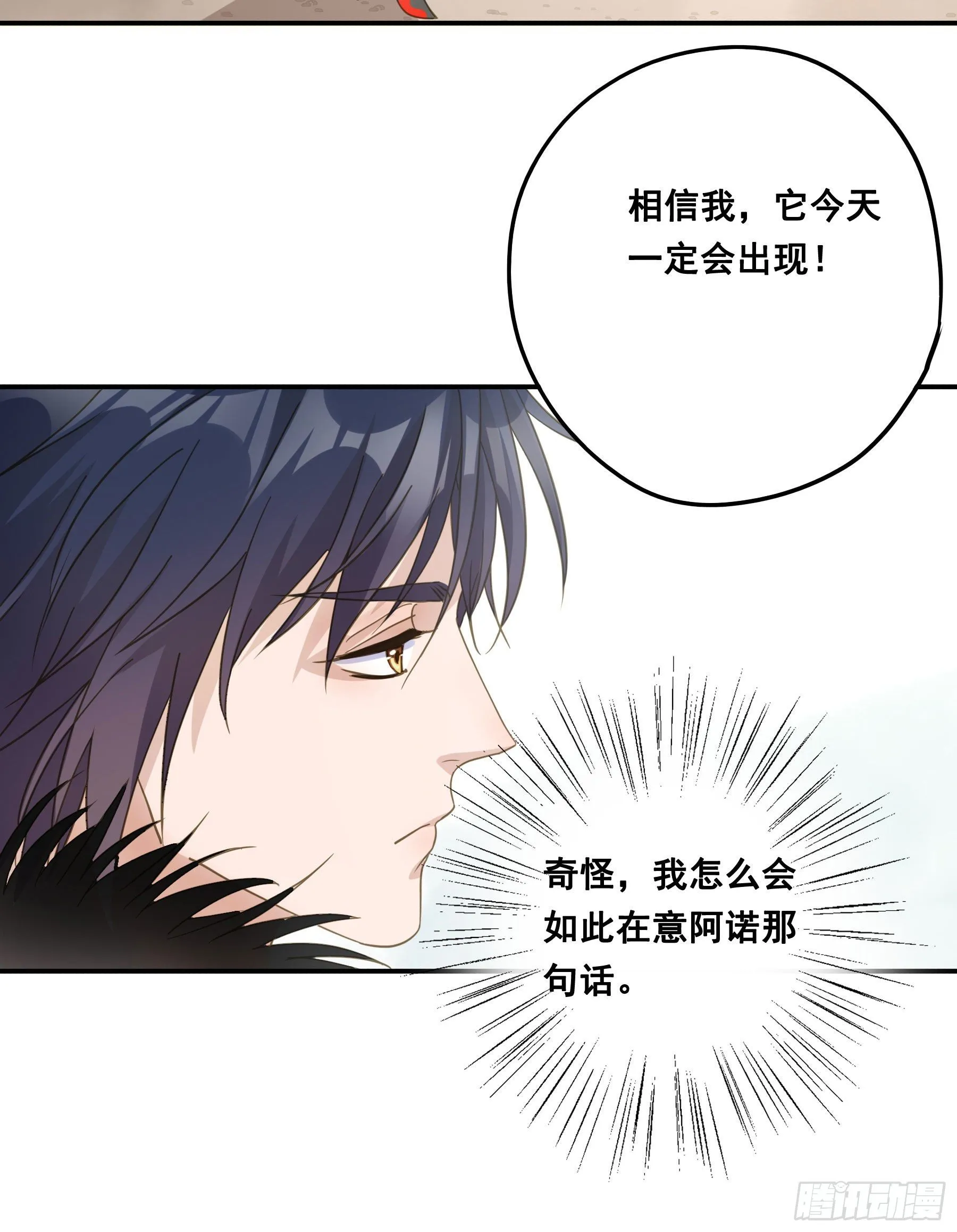 我要成全他们！ 第33页