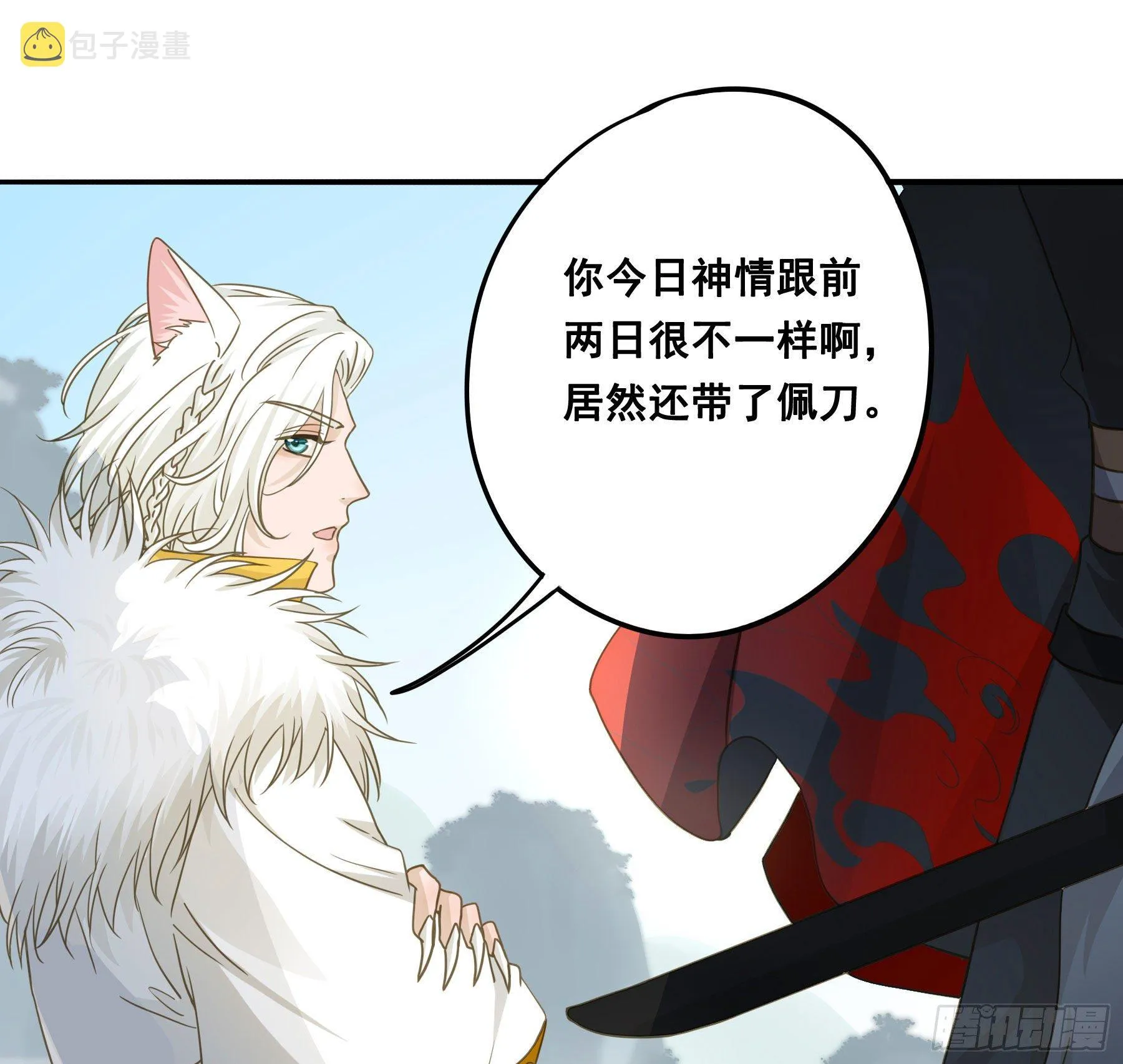 我要成全他们！ 第34页