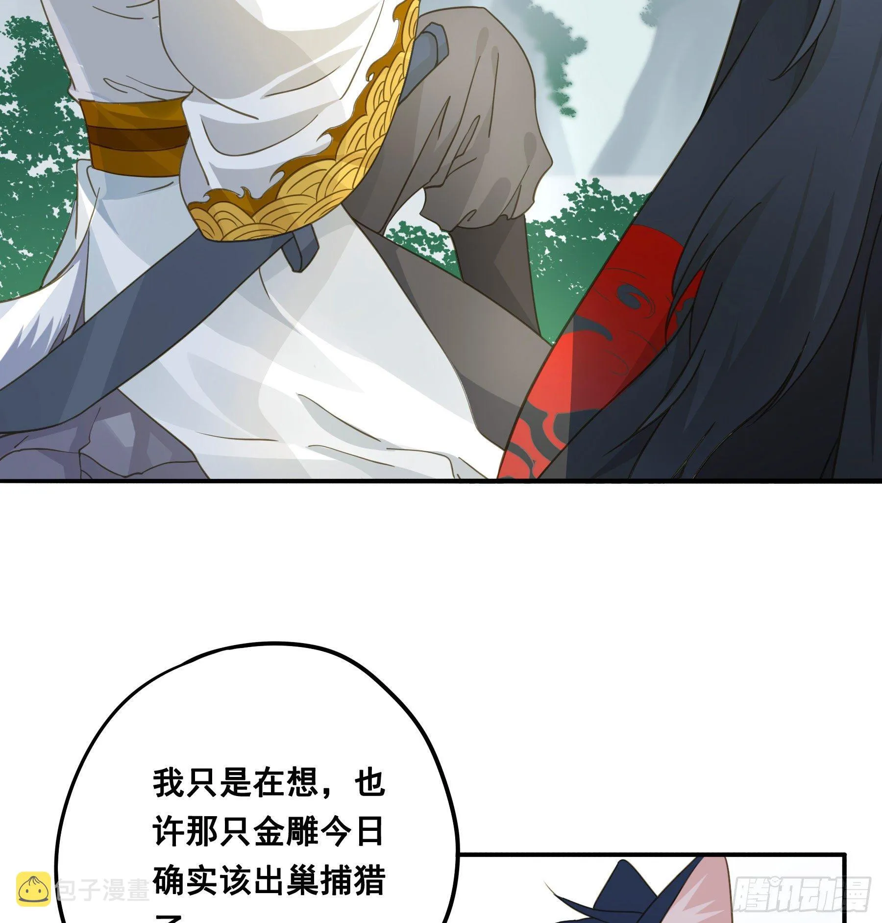 我要成全他们！ 第35页