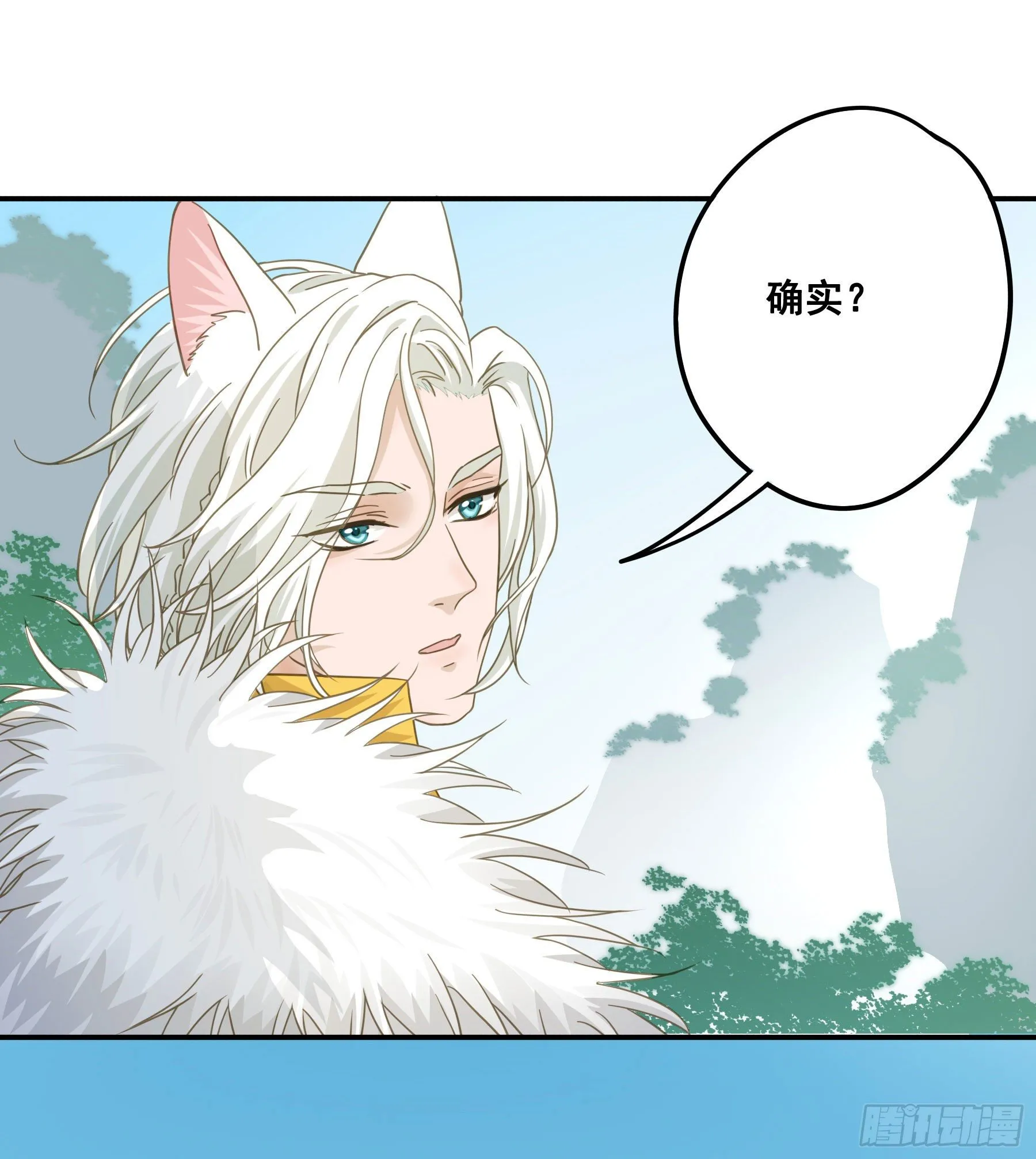 我要成全他们！ 第37页